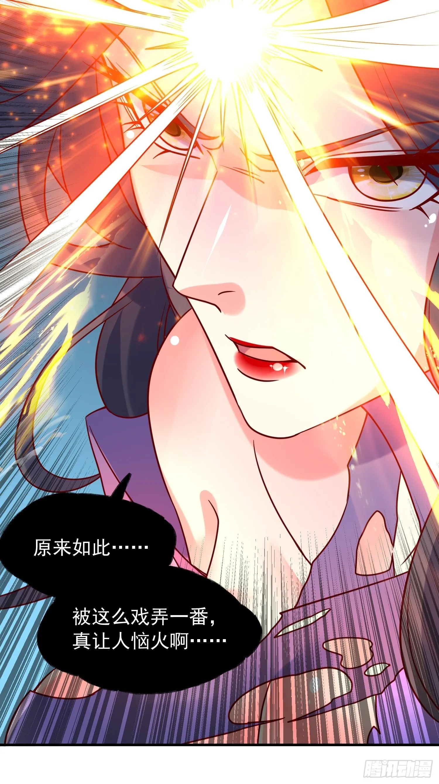 第41话 三龙真印解开！ 第52页