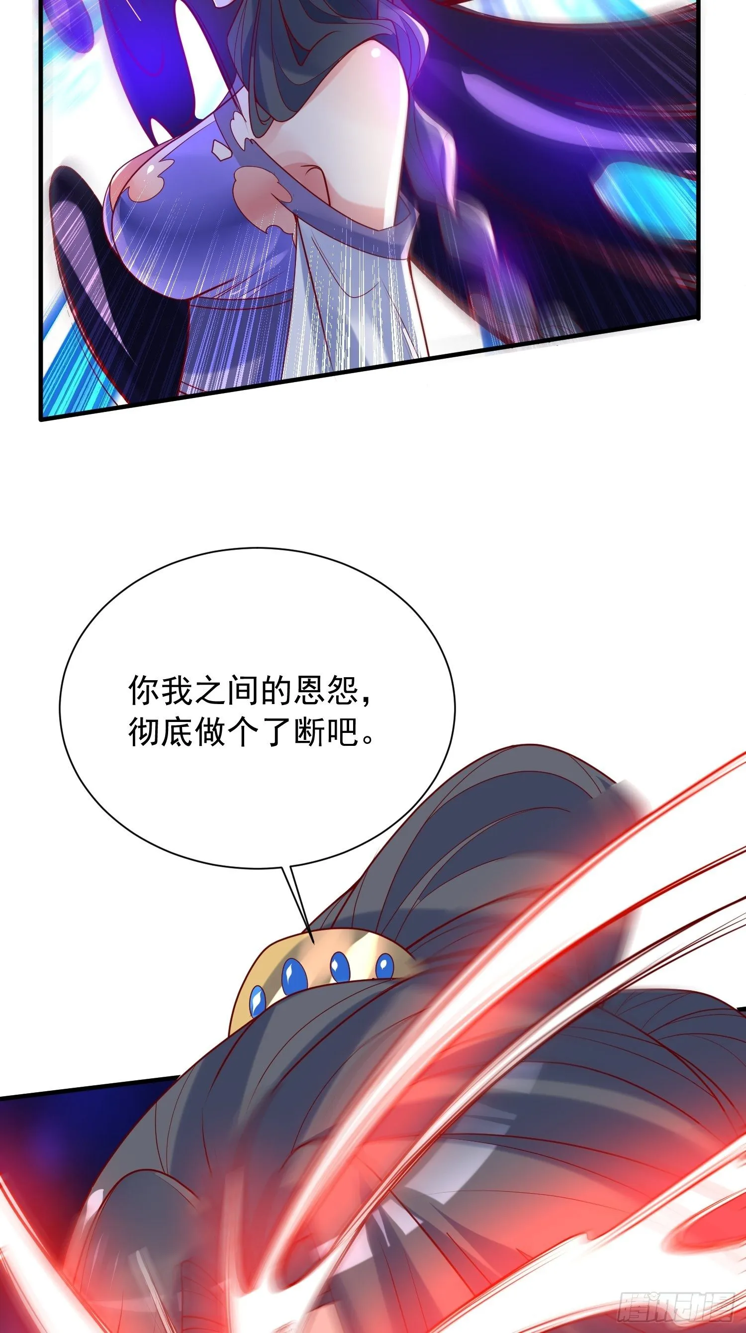 第41话 三龙真印解开！ 第57页