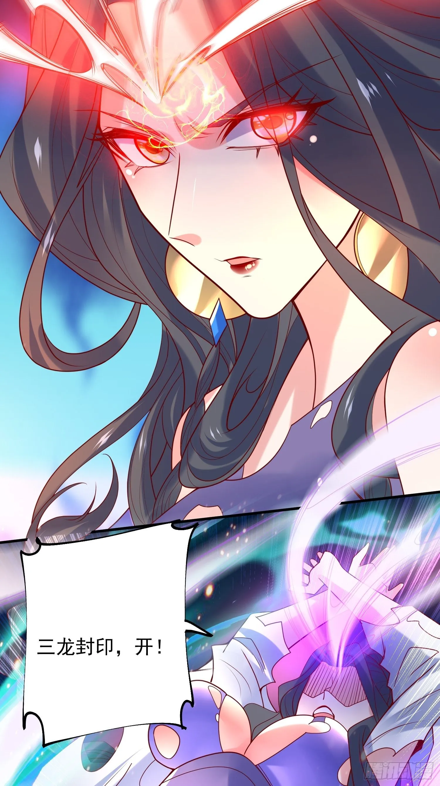 第41话 三龙真印解开！ 第58页