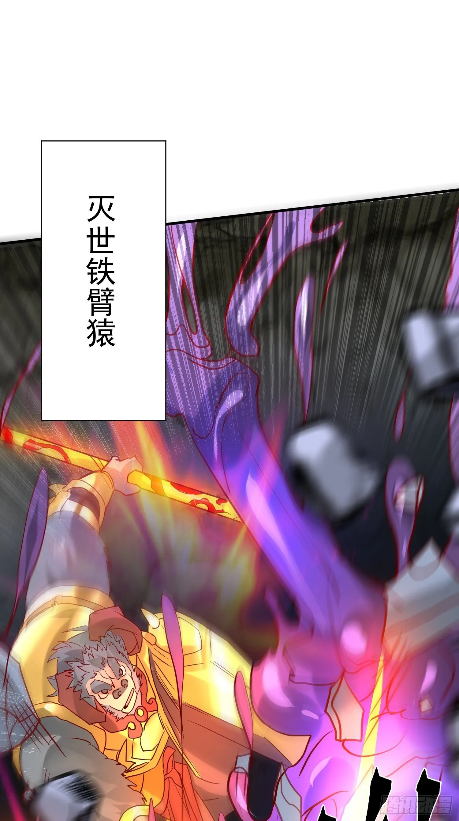 第41话 三龙真印解开！ 第61页