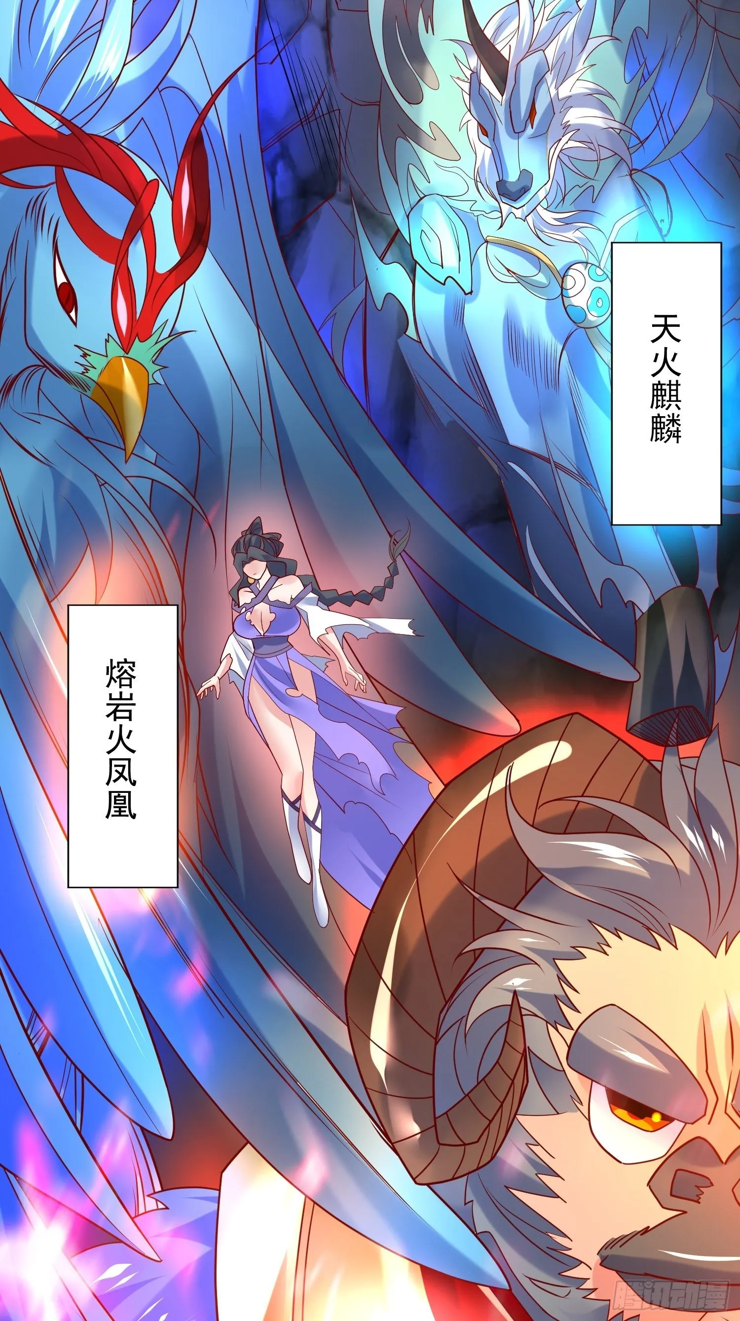 第42话 新的对手？ 第3页