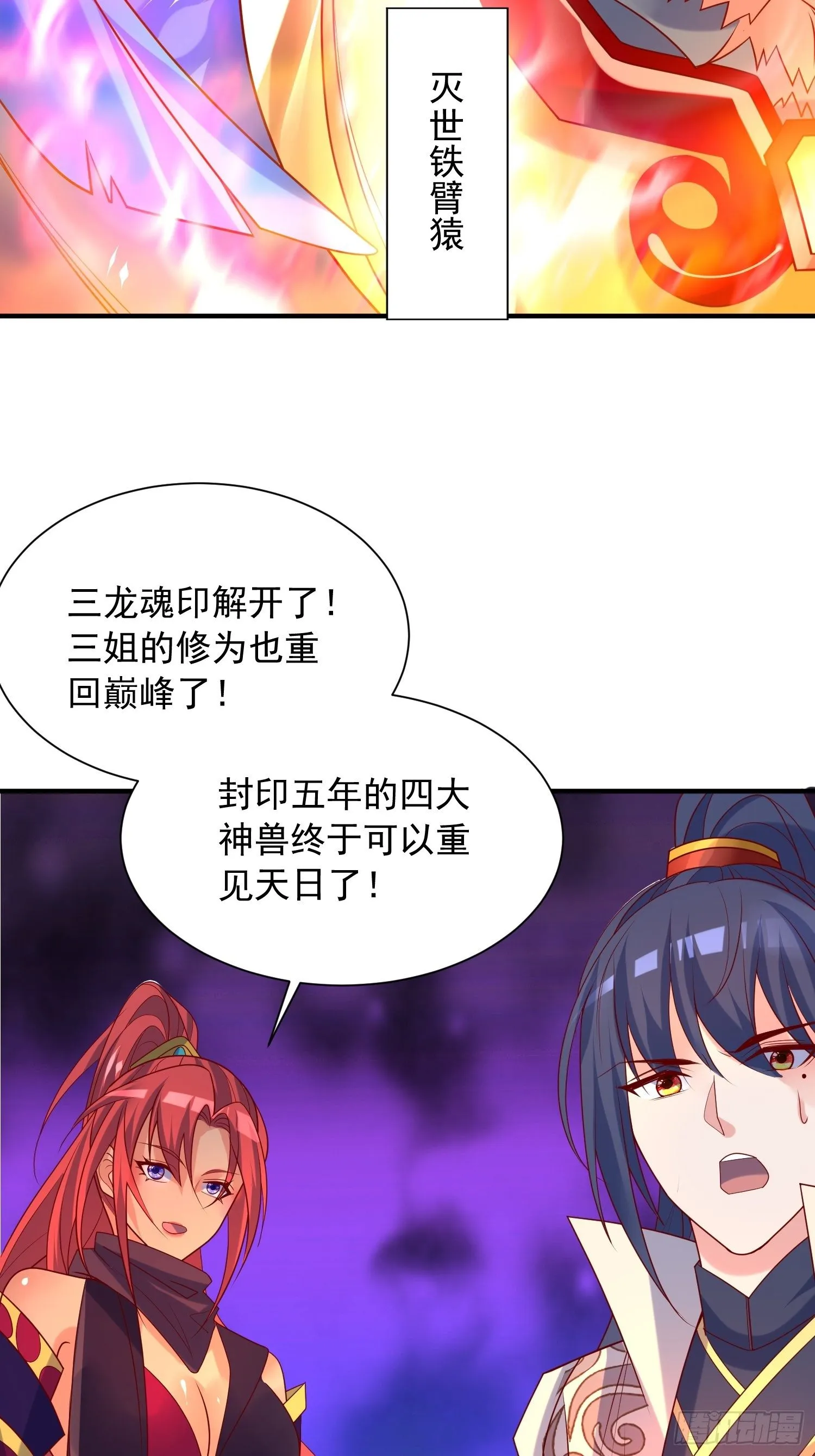 第42话 新的对手？ 第4页