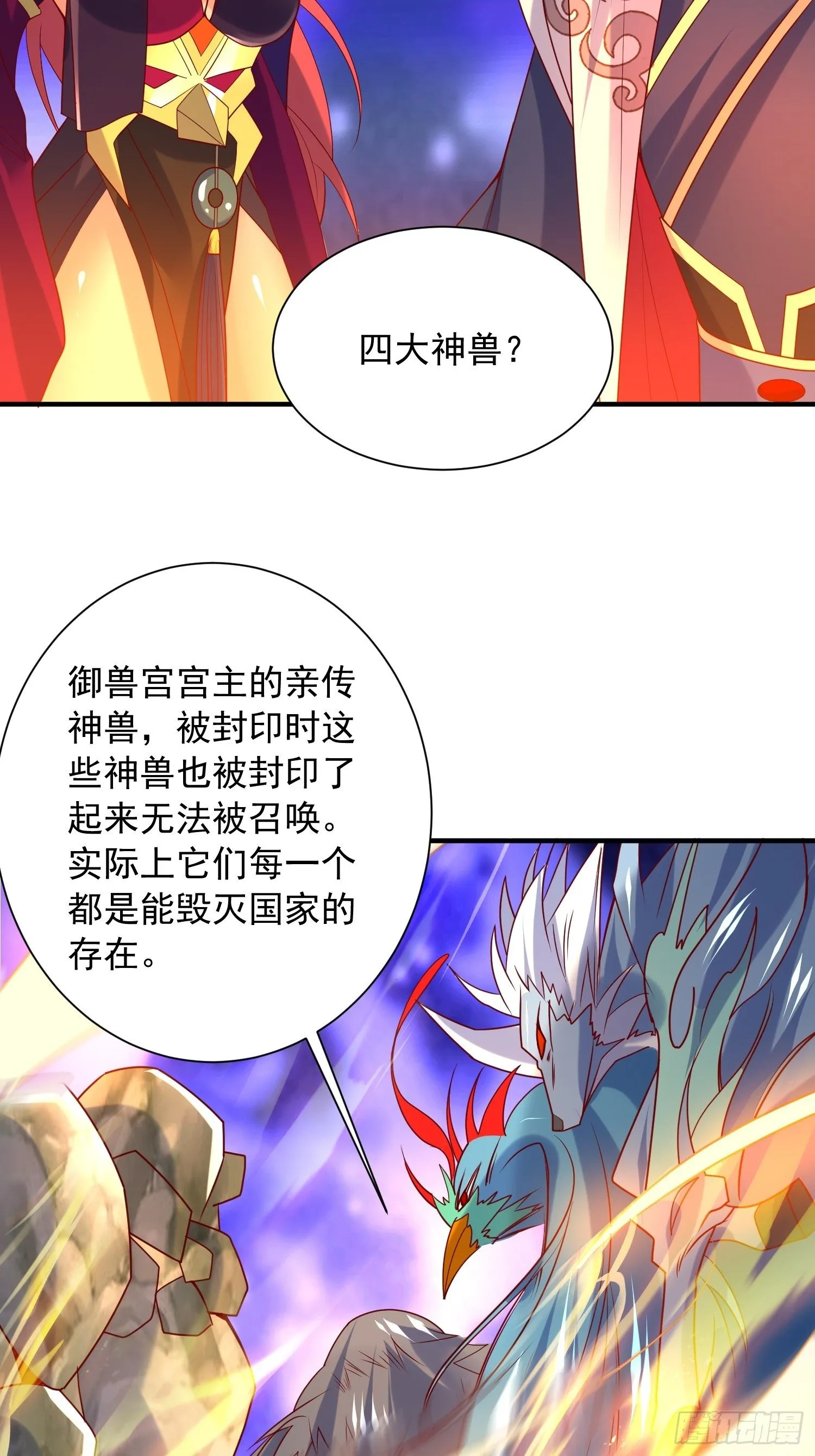 第42话 新的对手？ 第5页