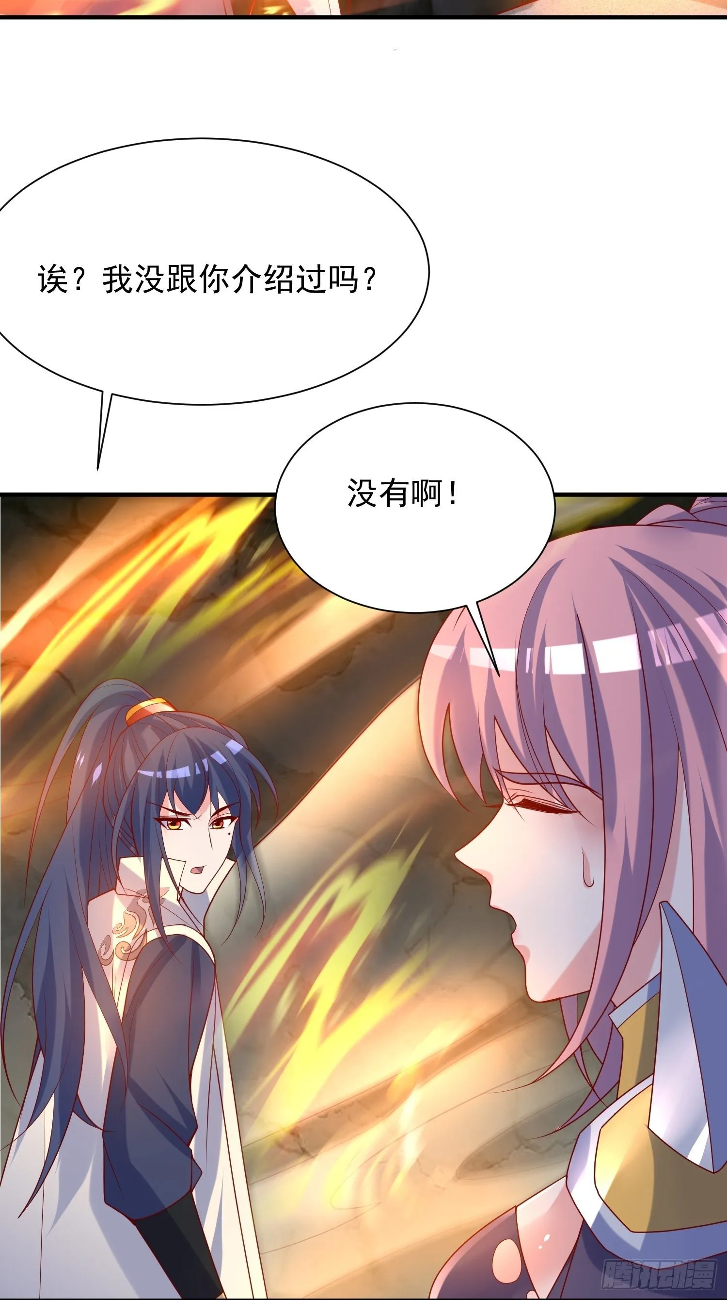 第42话 新的对手？ 第7页