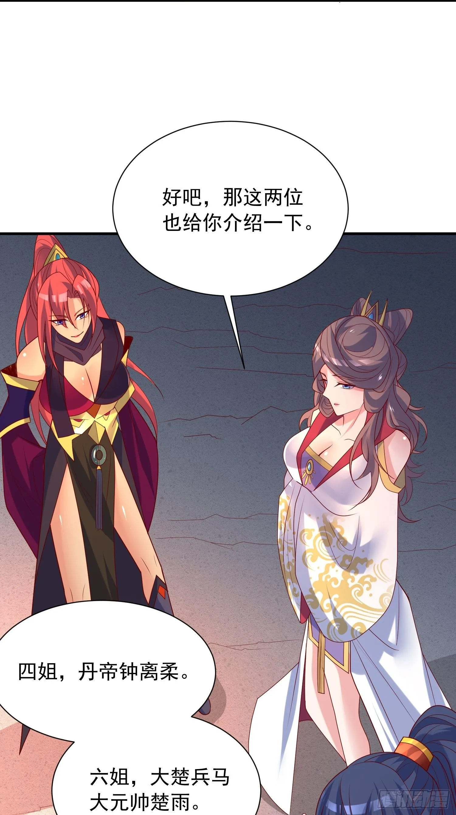 第42话 新的对手？ 第8页