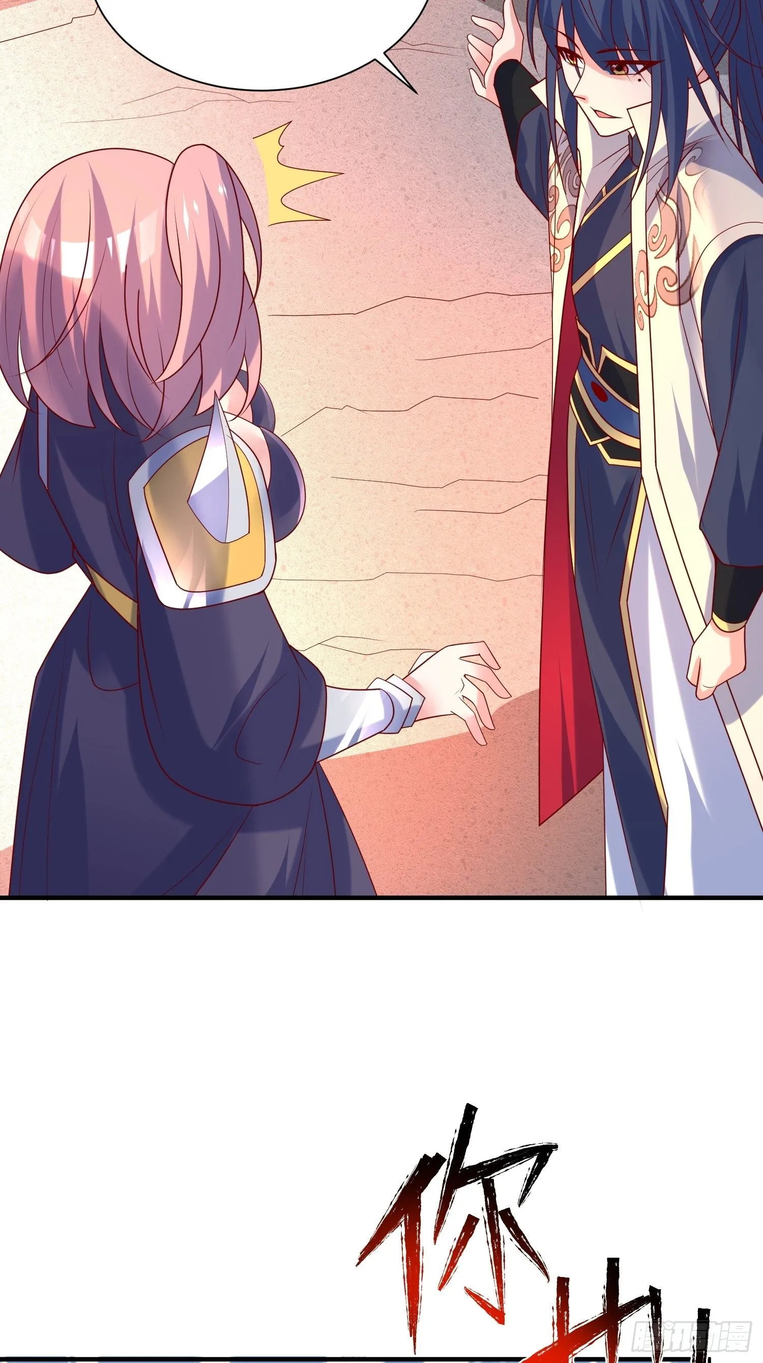 第42话 新的对手？ 第9页