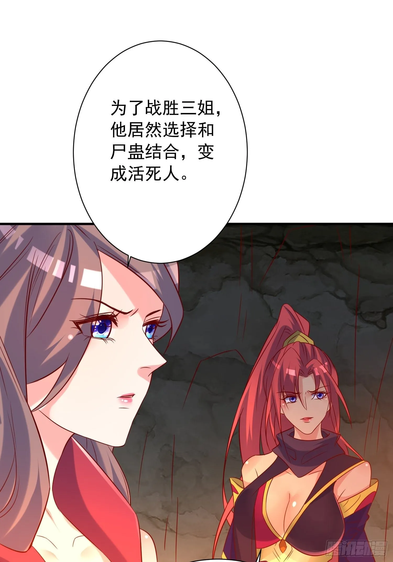 第42话 新的对手？ 第22页