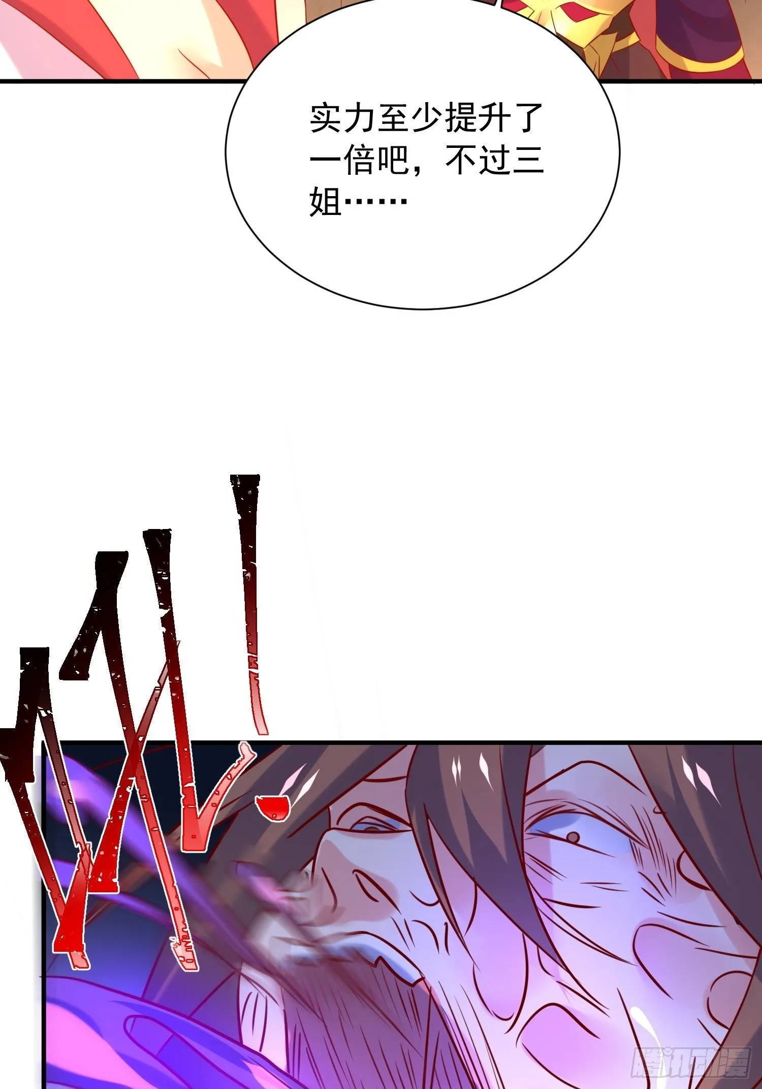 第42话 新的对手？ 第23页