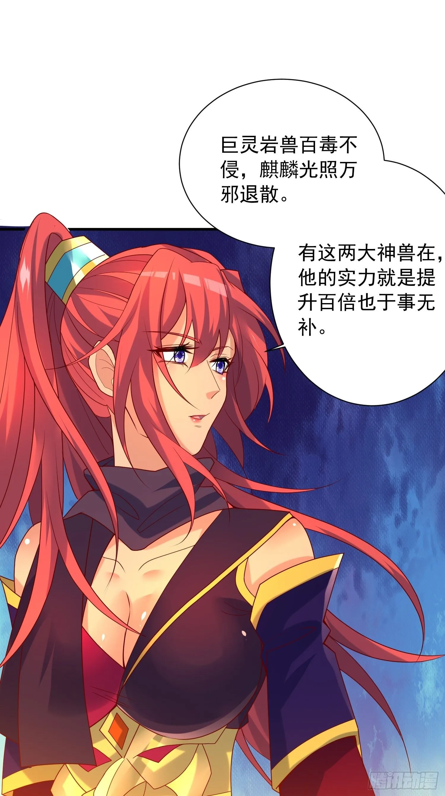第42话 新的对手？ 第31页