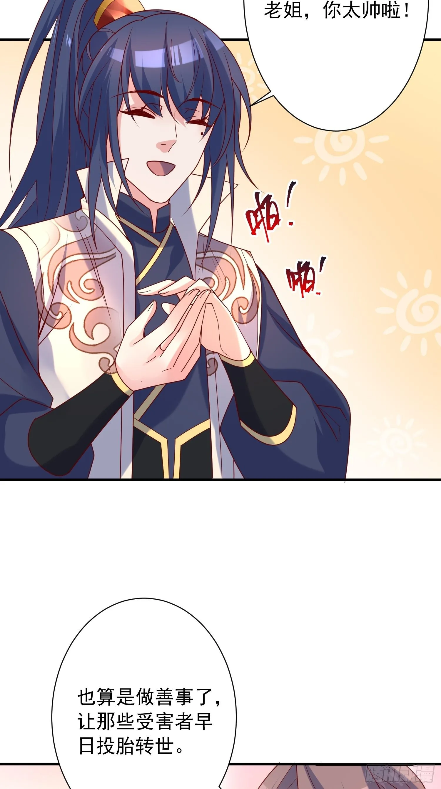第42话 新的对手？ 第48页