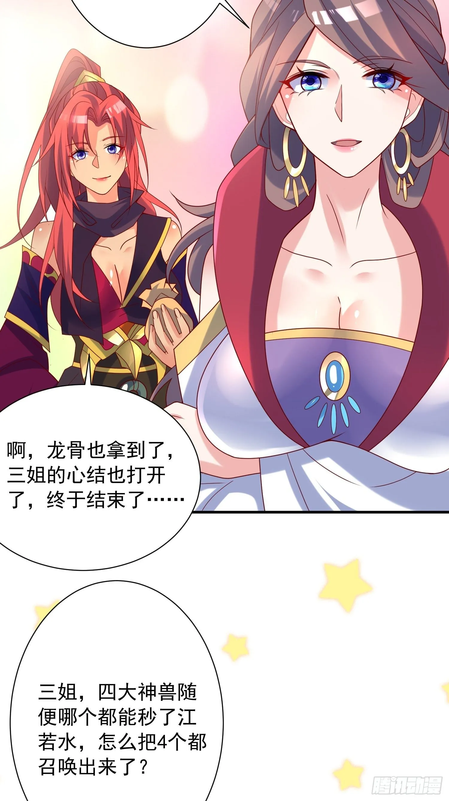 第42话 新的对手？ 第49页