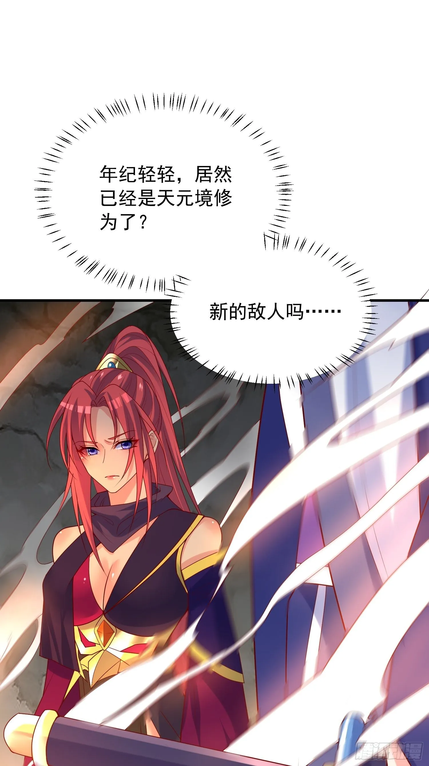 第42话 新的对手？ 第59页