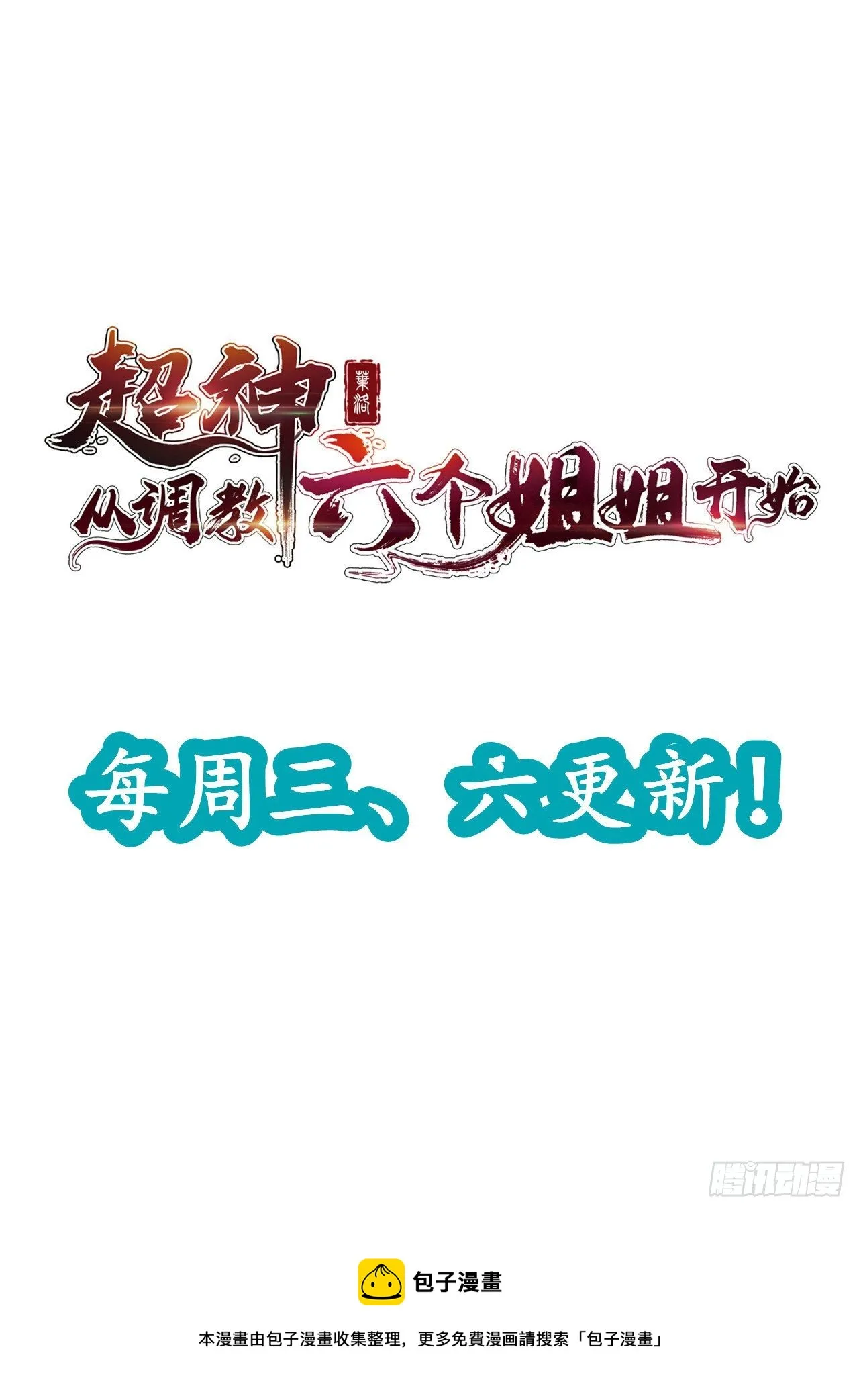 第42话 新的对手？ 第62页