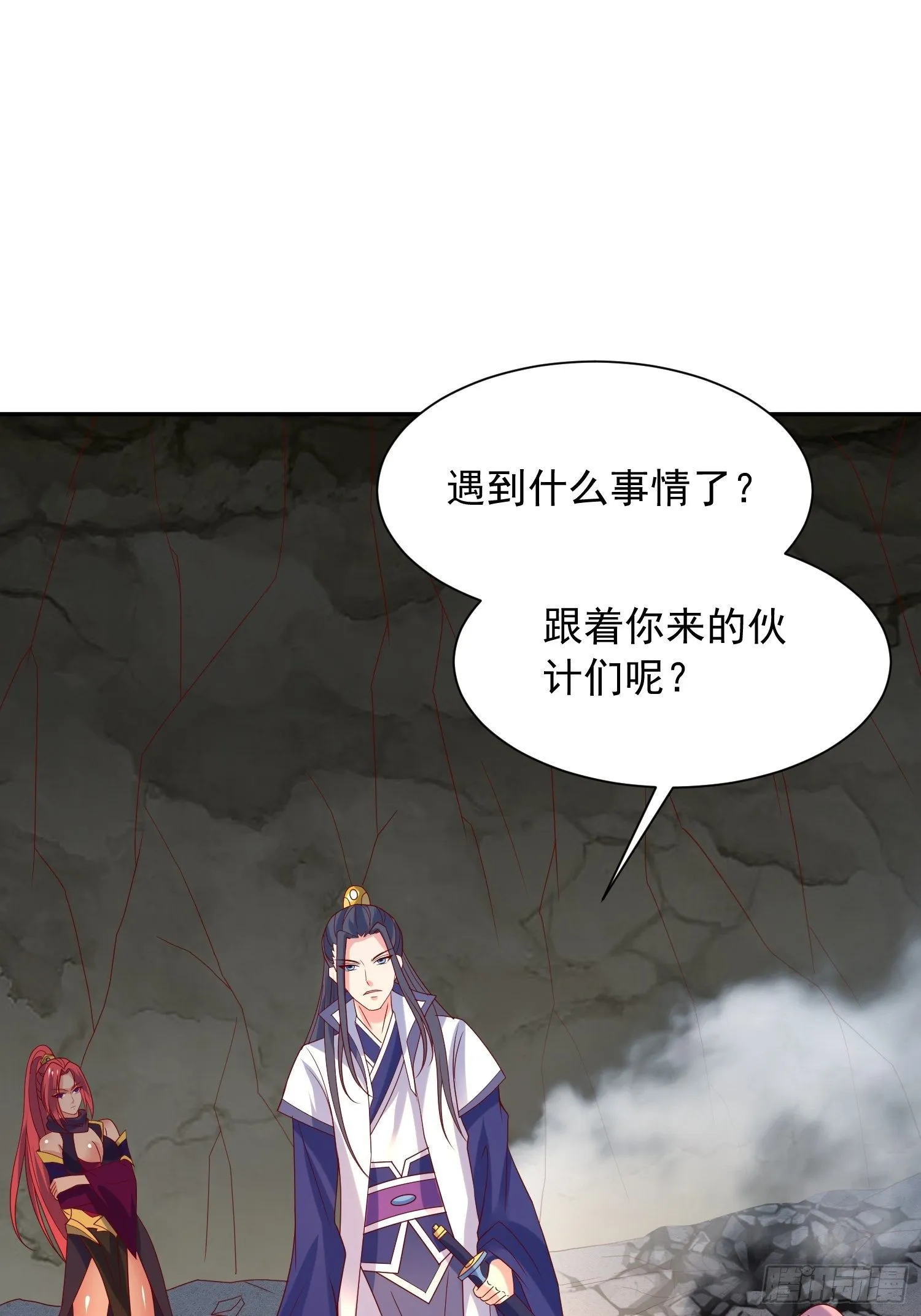 第43话 不要冲动！ 第2页