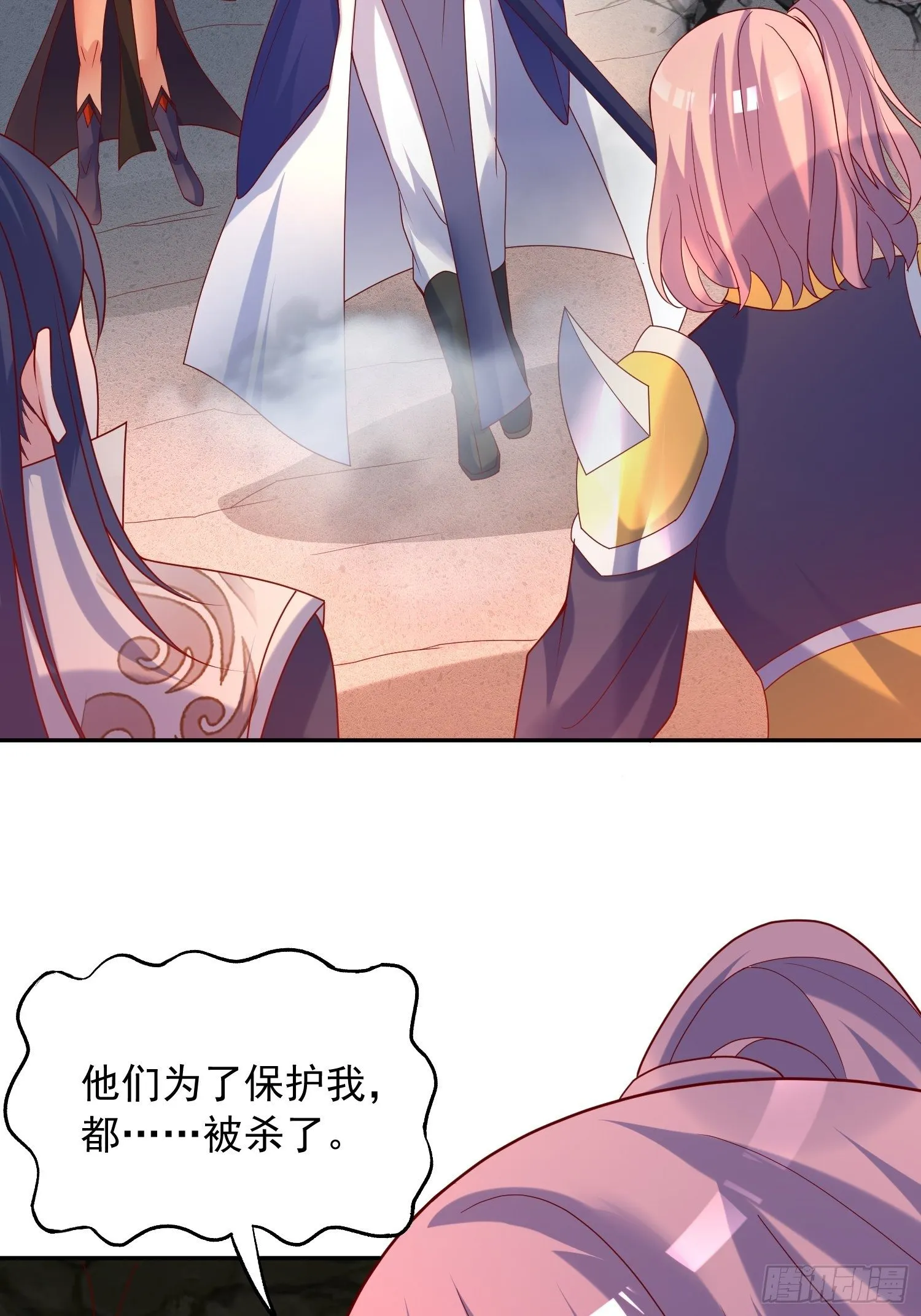 第43话 不要冲动！ 第3页