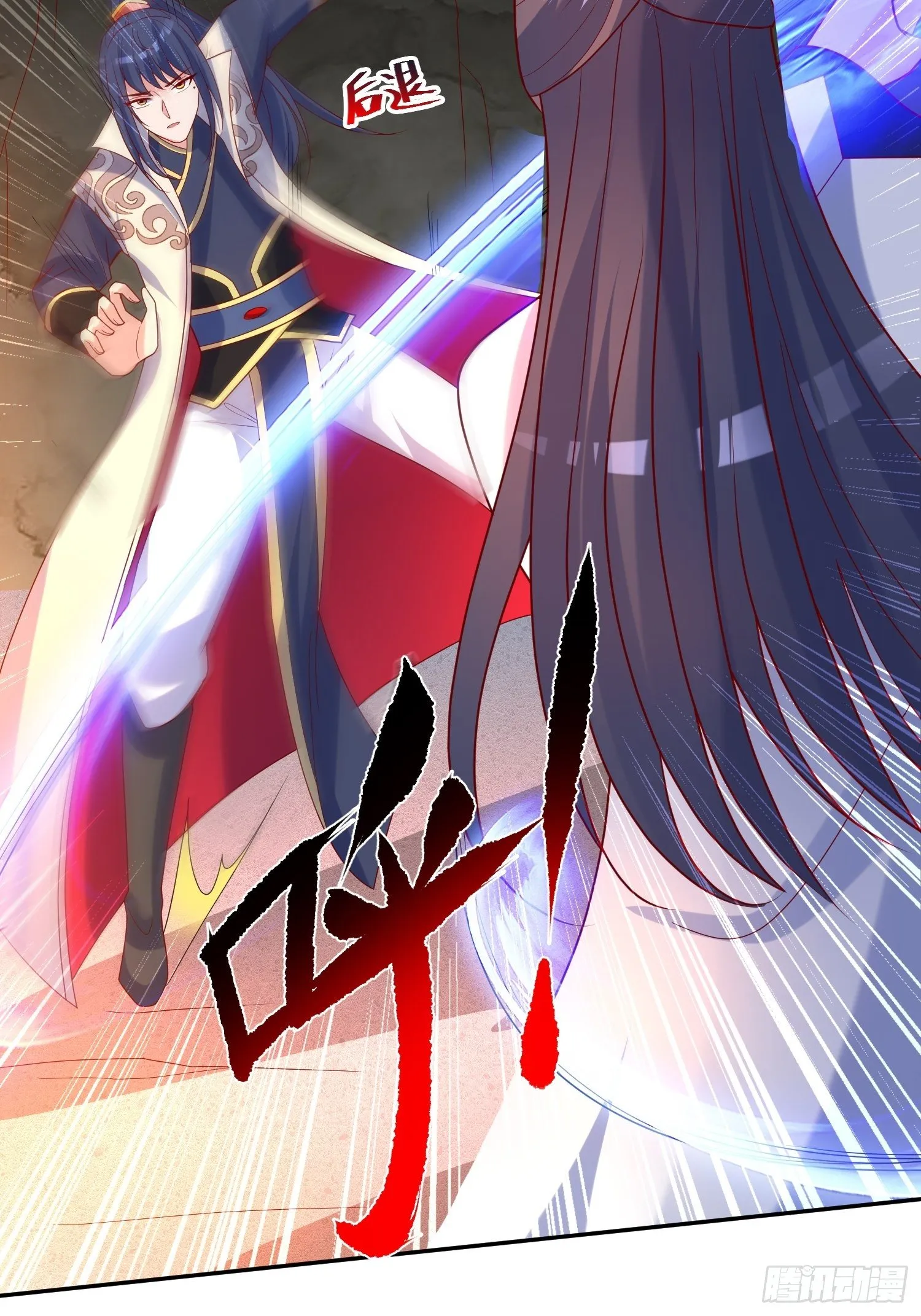 第43话 不要冲动！ 第6页