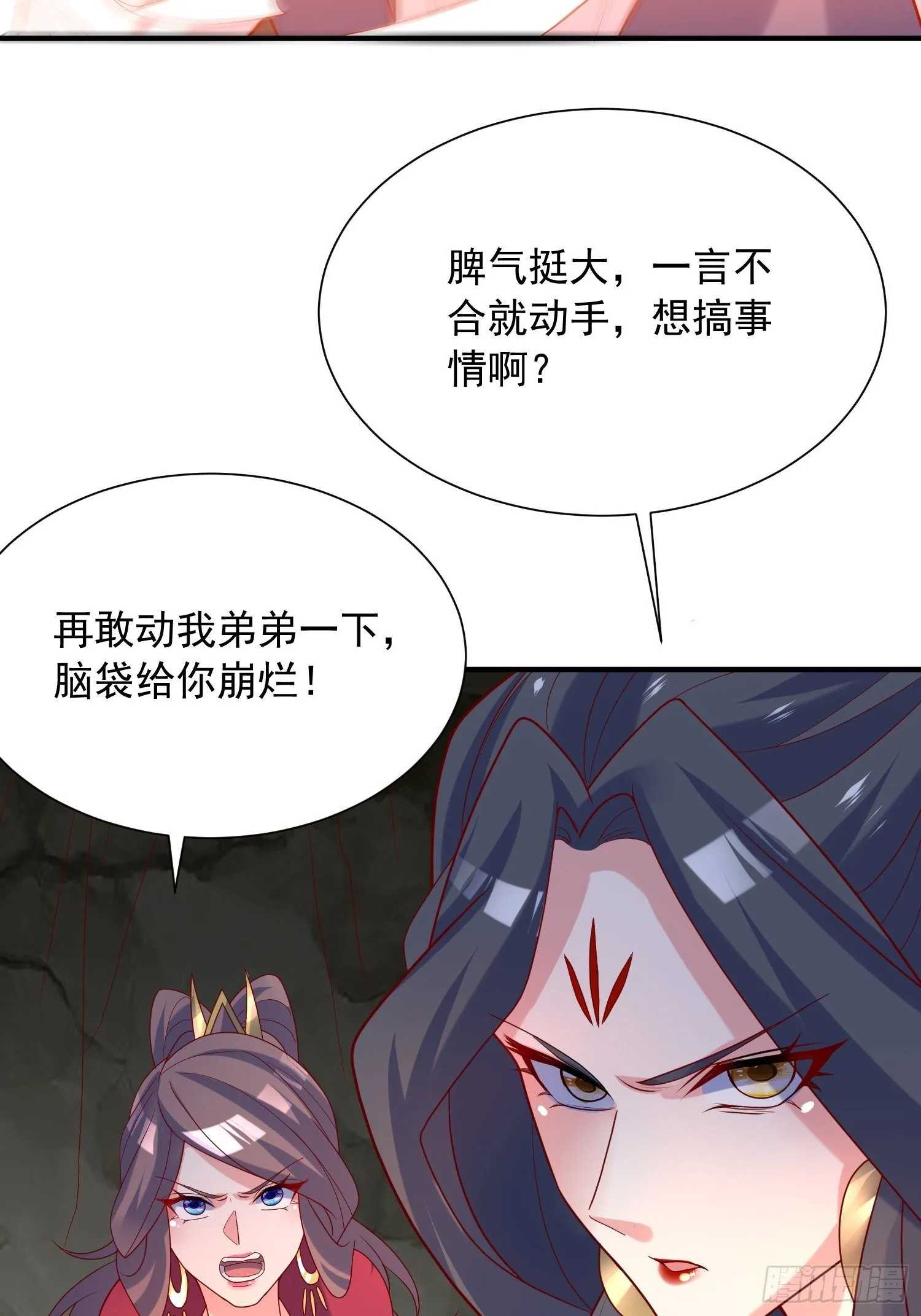 第43话 不要冲动！ 第14页