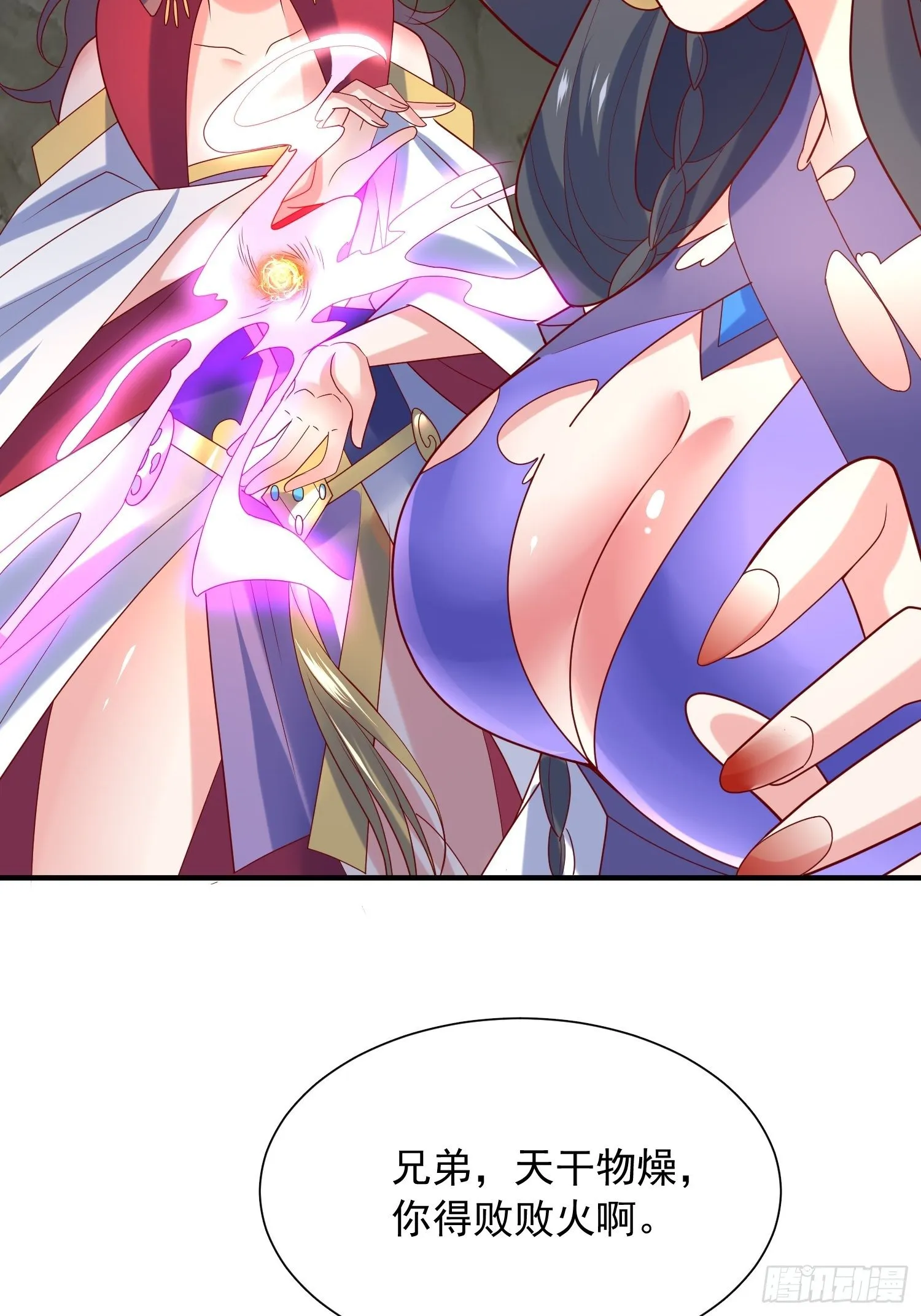 第43话 不要冲动！ 第15页