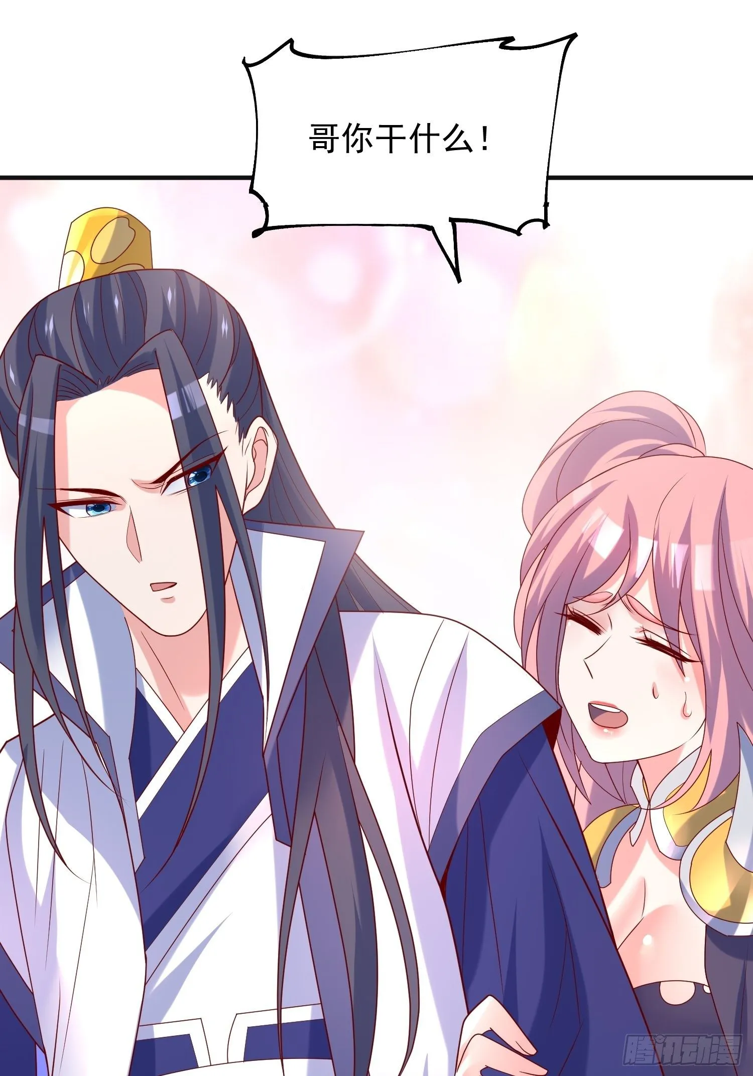 第43话 不要冲动！ 第17页