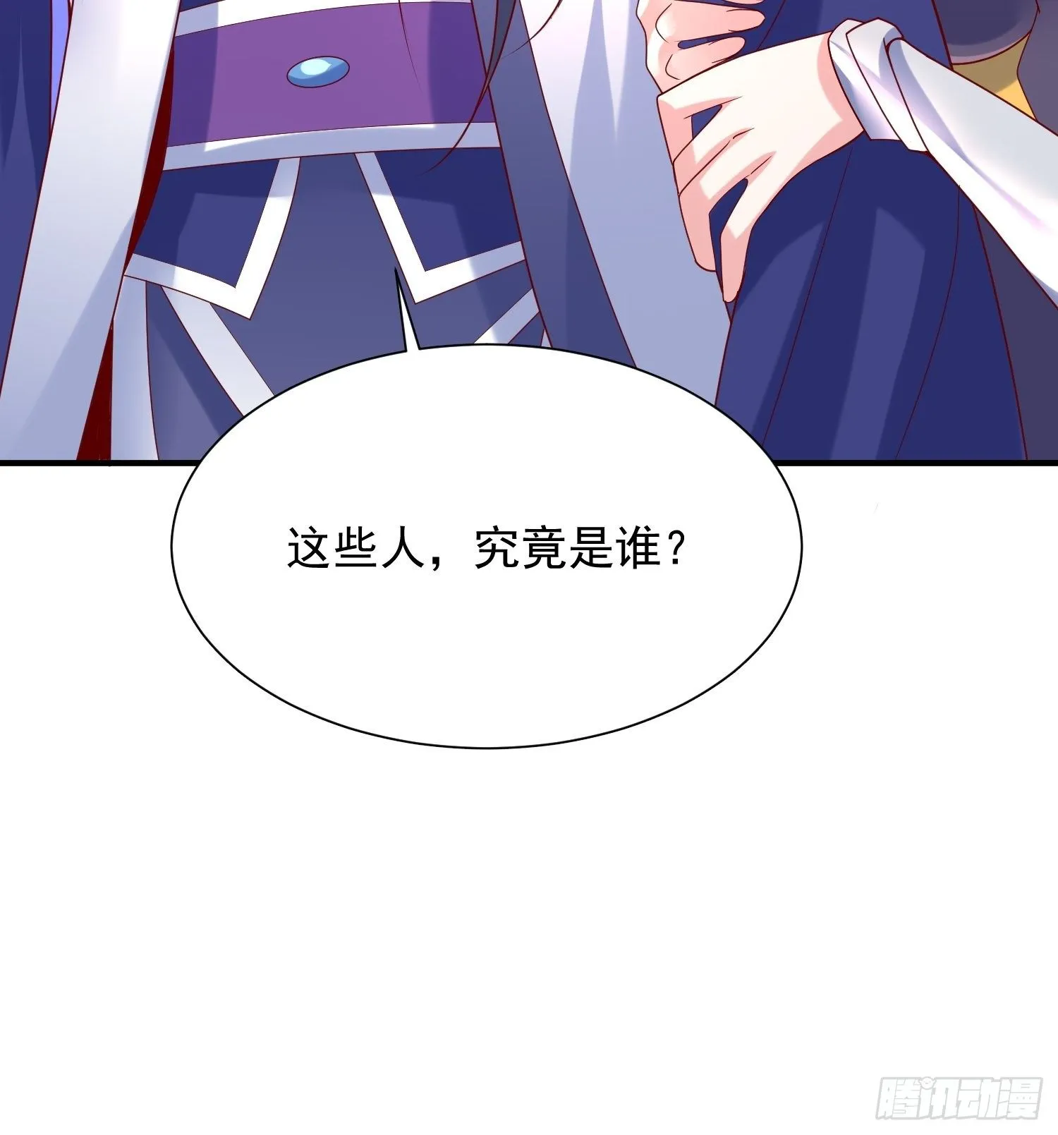 第43话 不要冲动！ 第18页