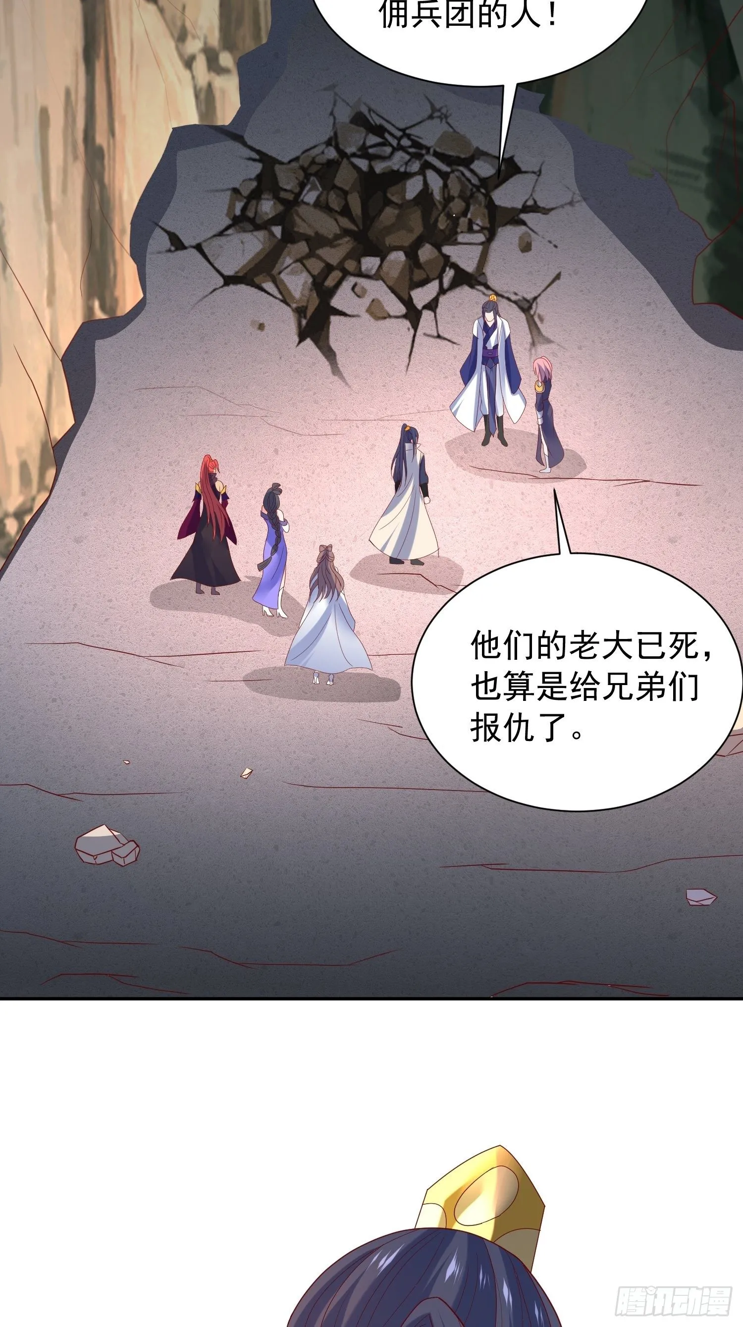 第43话 不要冲动！ 第21页