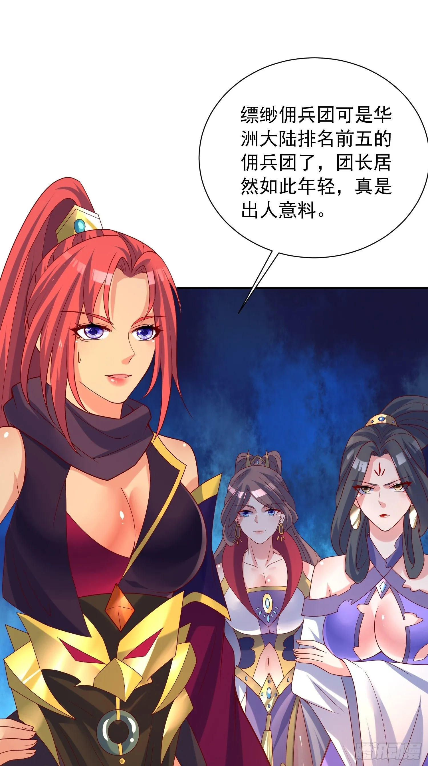 第43话 不要冲动！ 第23页