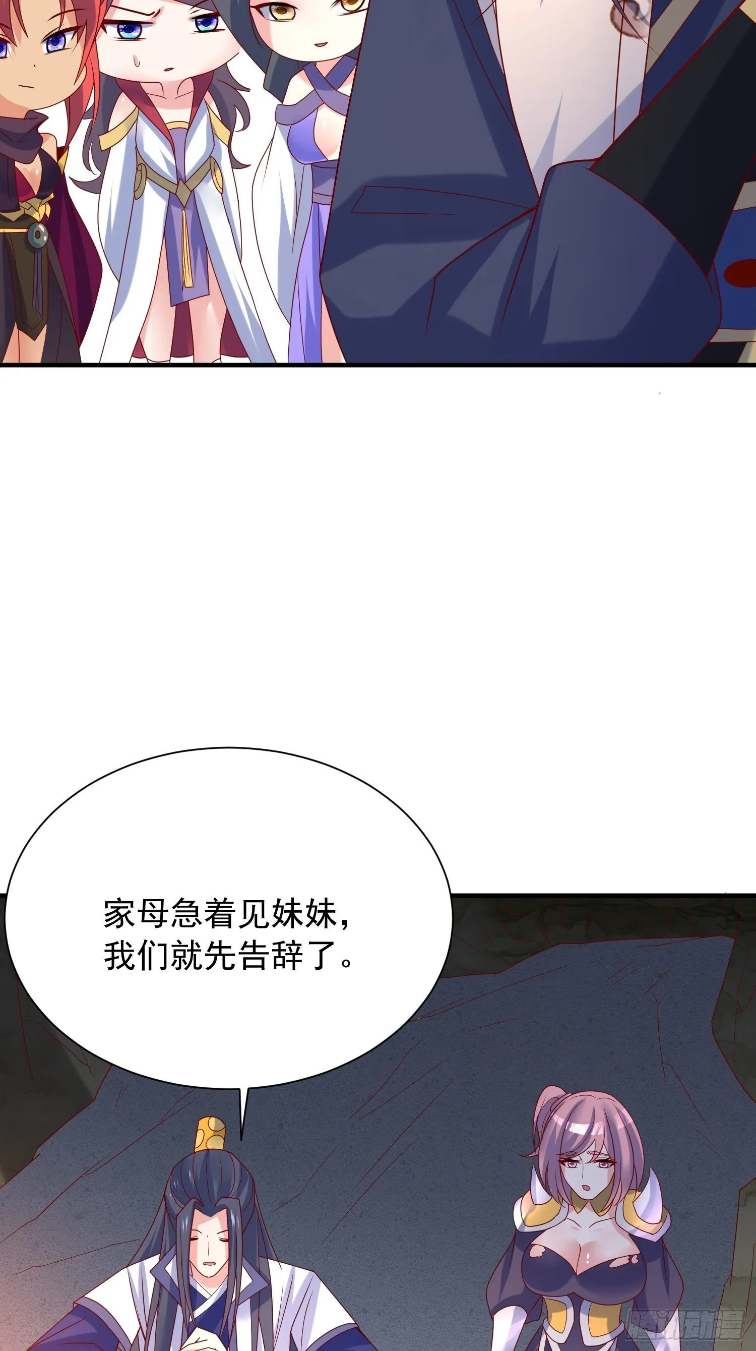 第43话 不要冲动！ 第28页