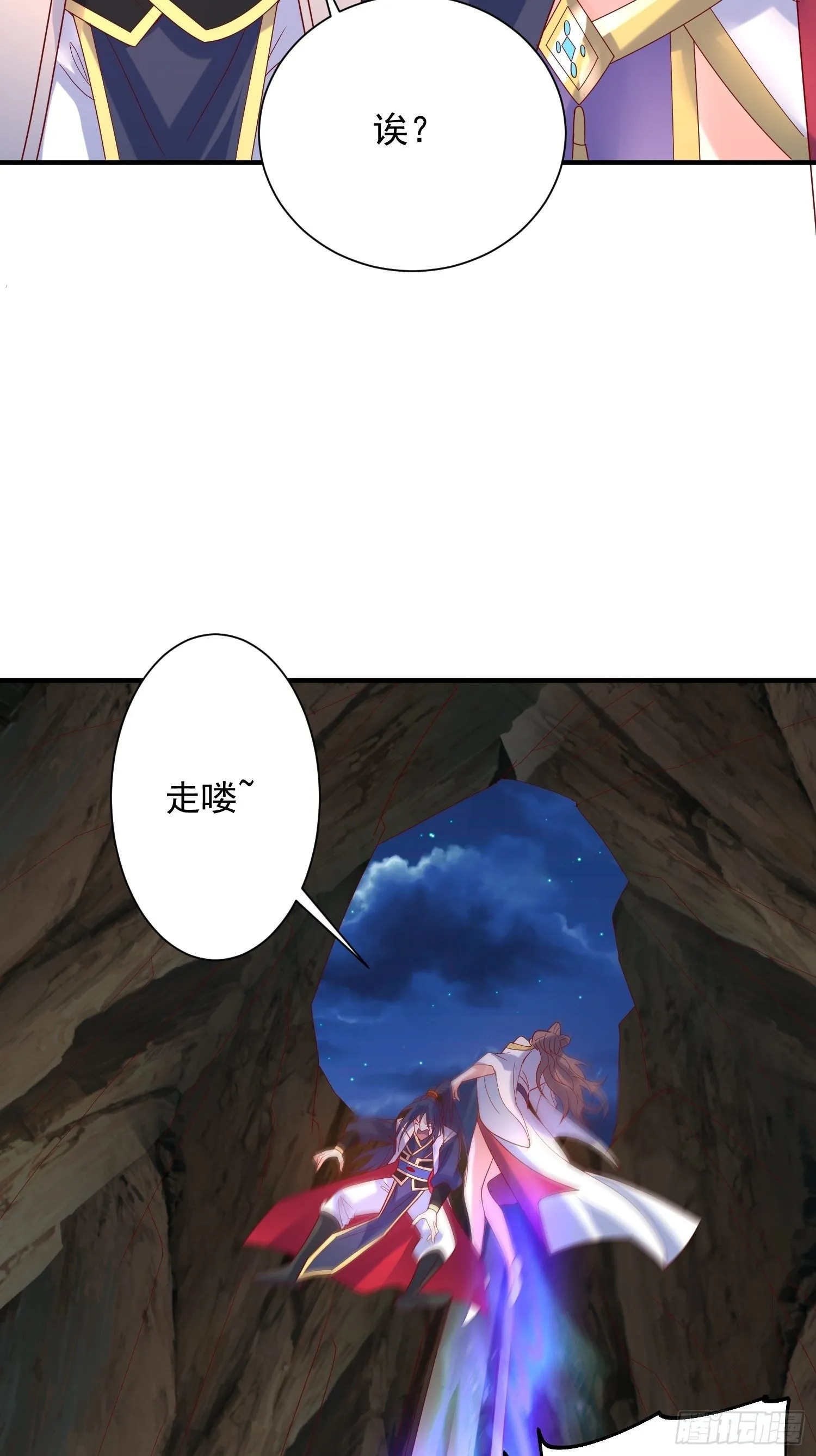 第43话 不要冲动！ 第42页
