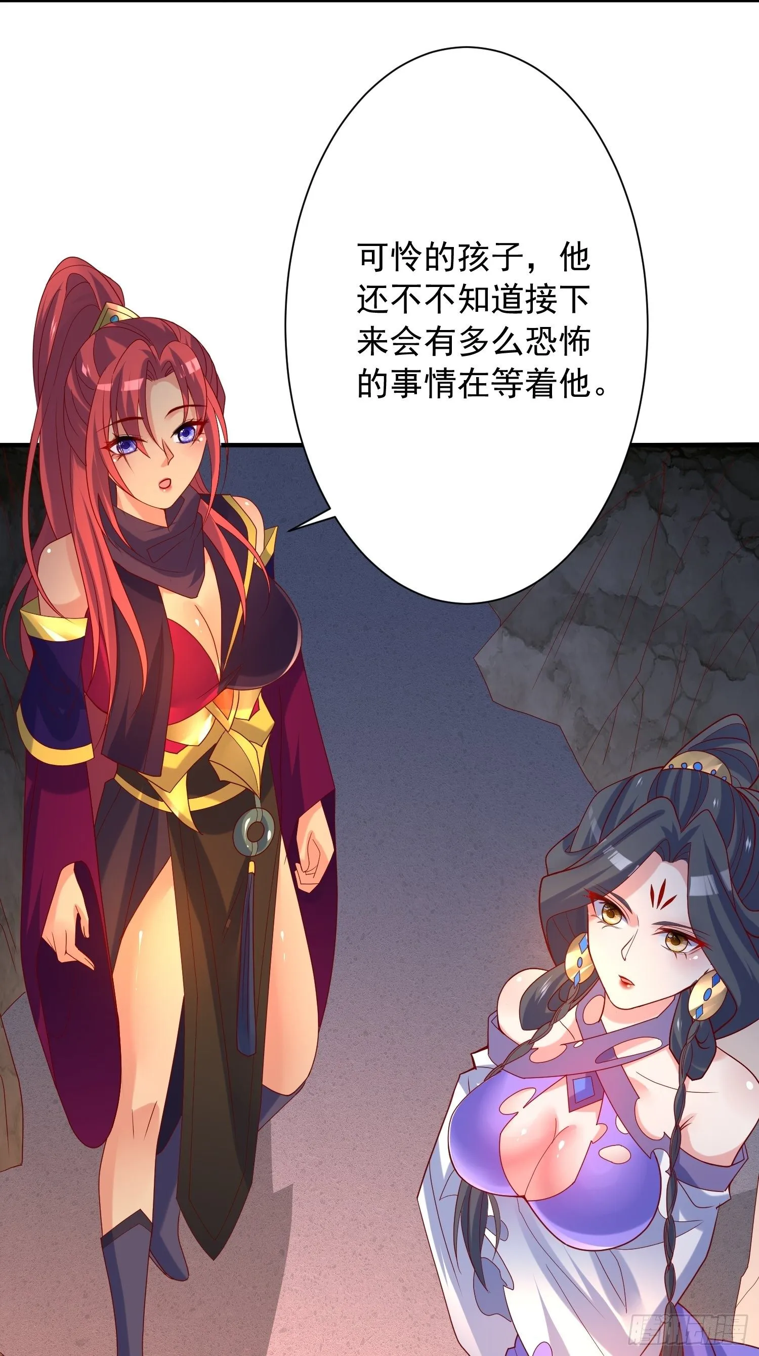 第43话 不要冲动！ 第44页