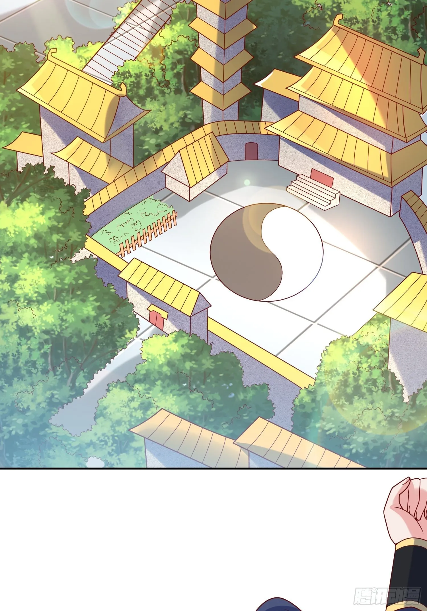 第44话 极渊登场 第5页