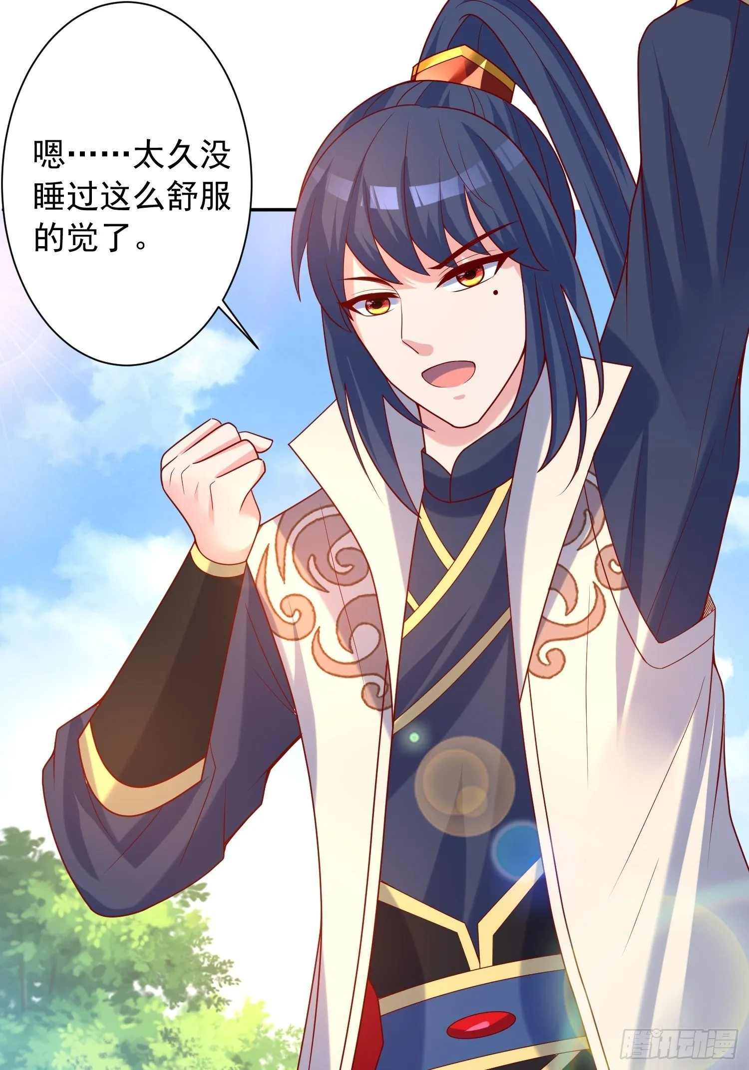 第44话 极渊登场 第6页