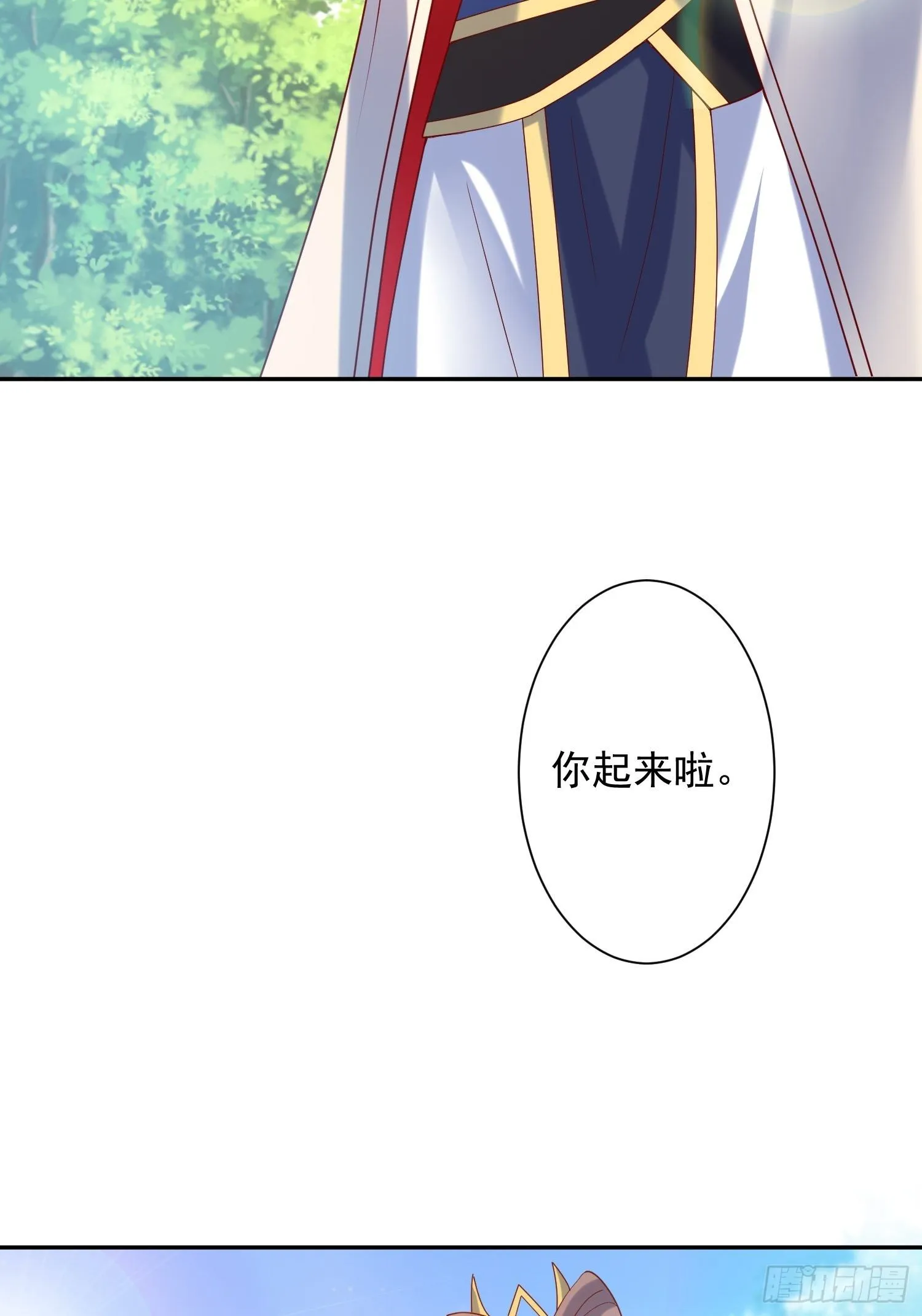第44话 极渊登场 第7页