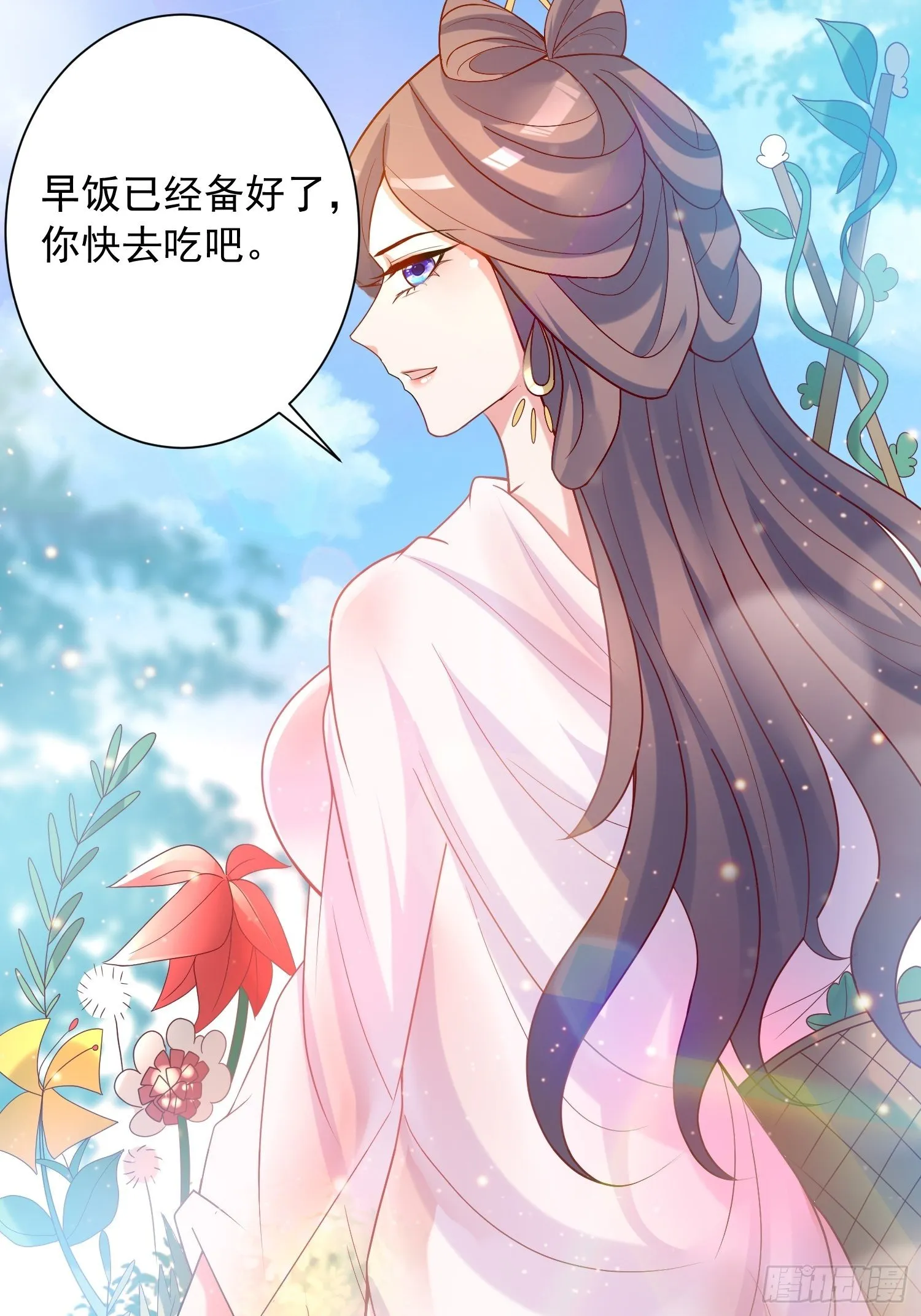 第44话 极渊登场 第8页
