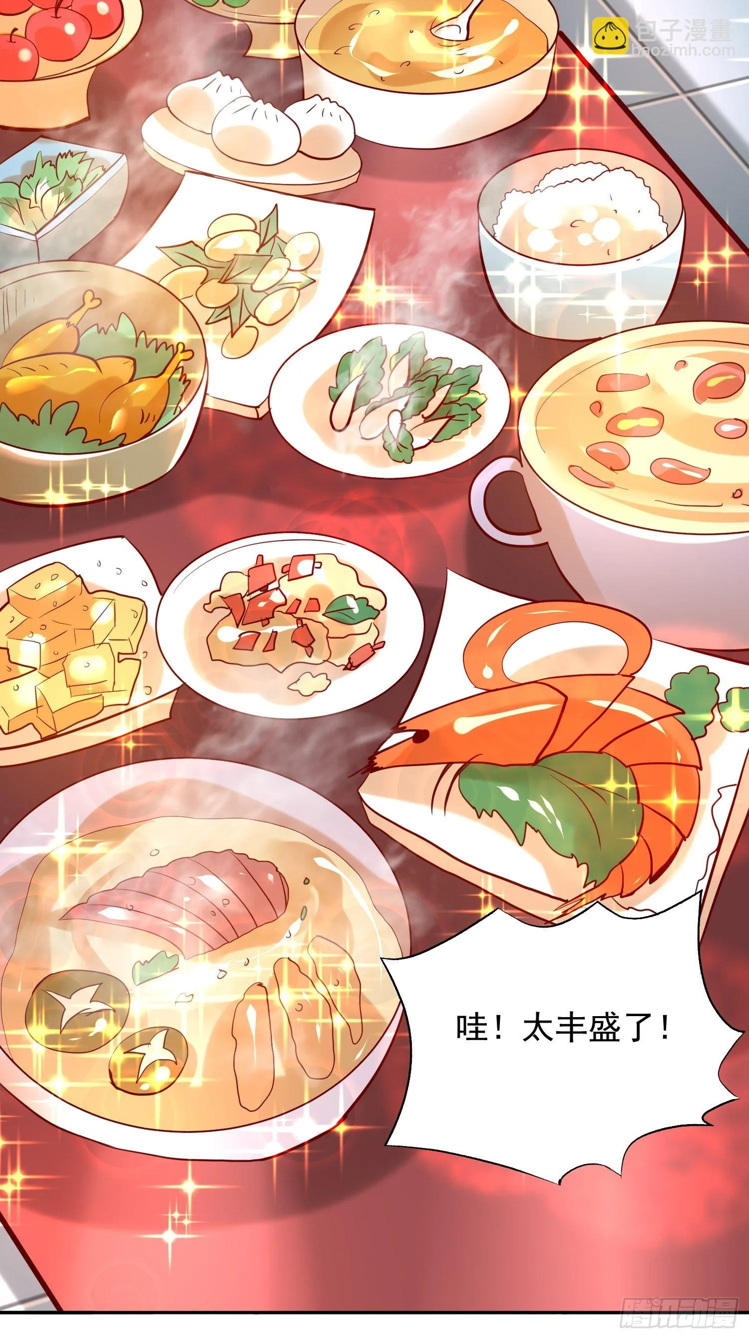 第44话 极渊登场 第11页