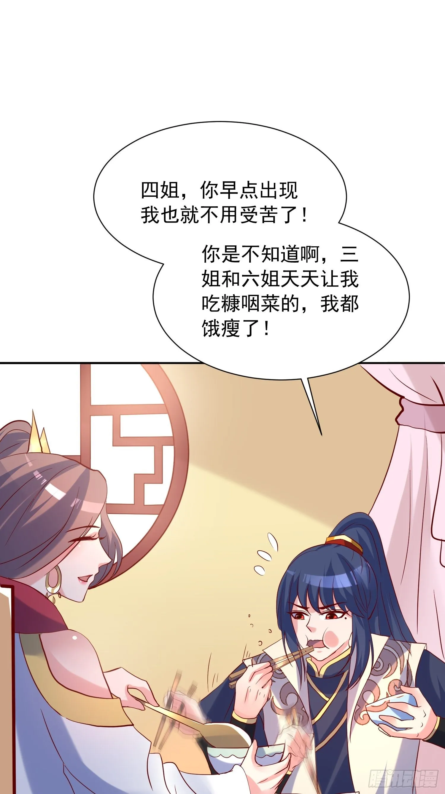 第44话 极渊登场 第12页