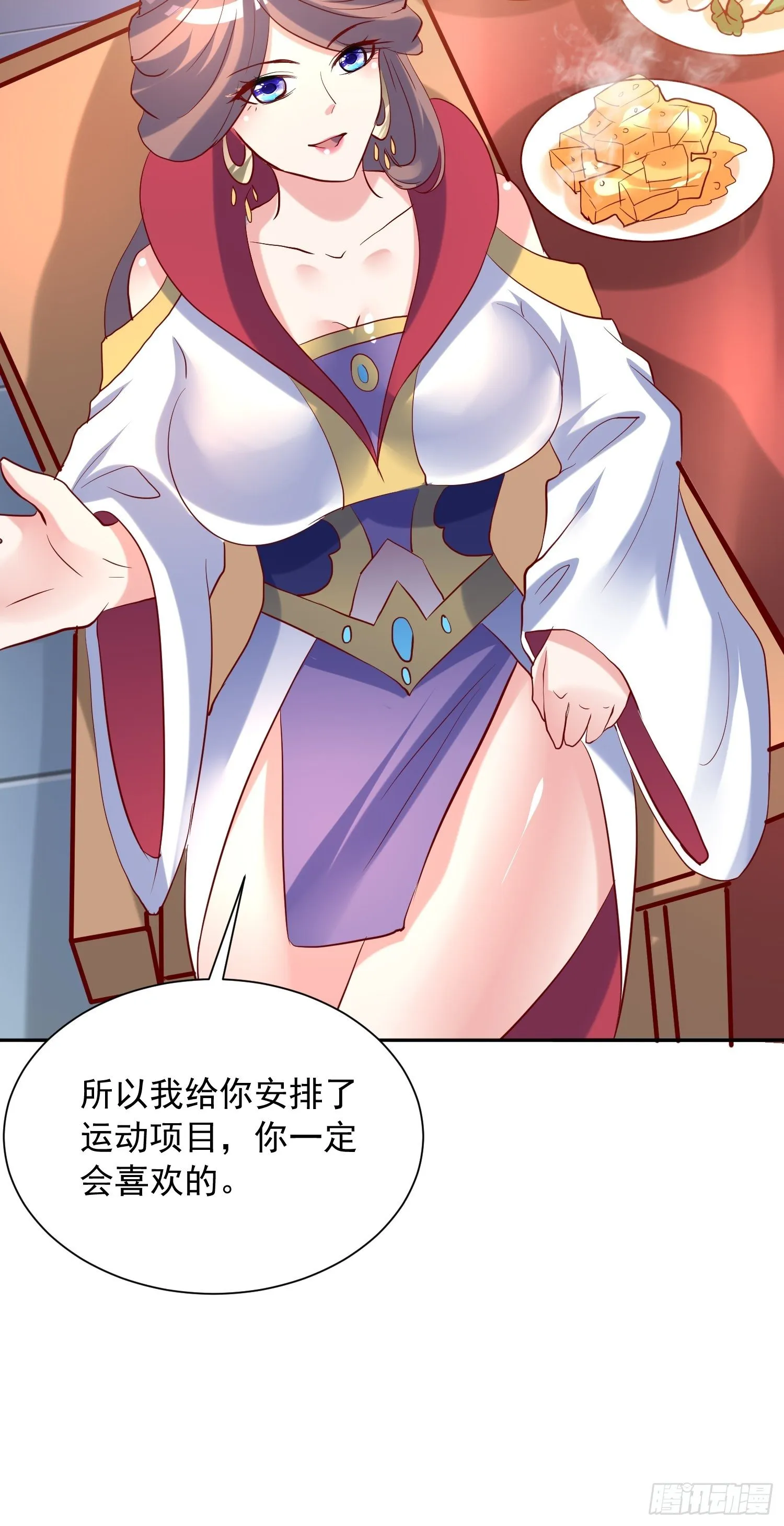 第44话 极渊登场 第15页