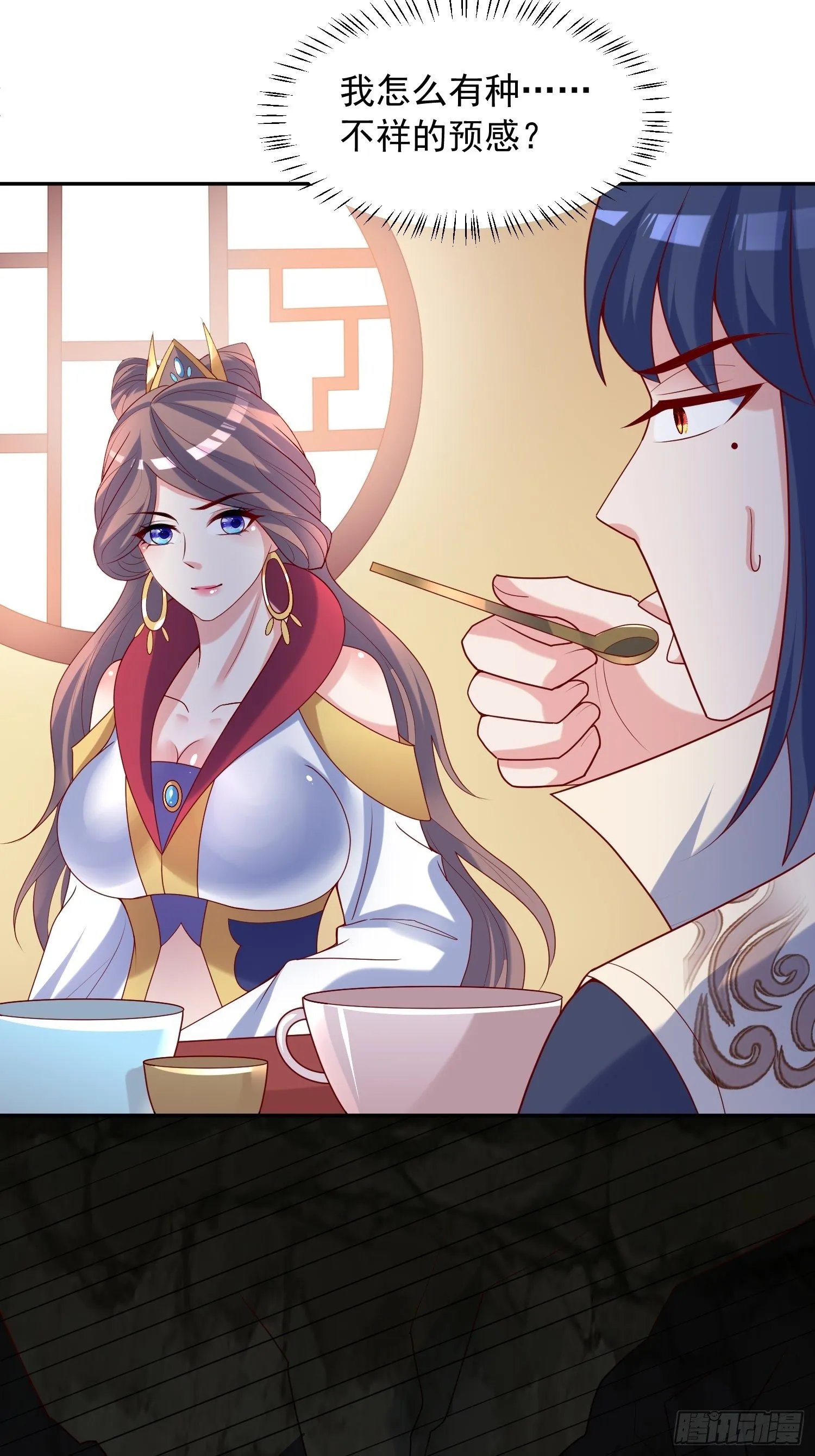 第44话 极渊登场 第16页