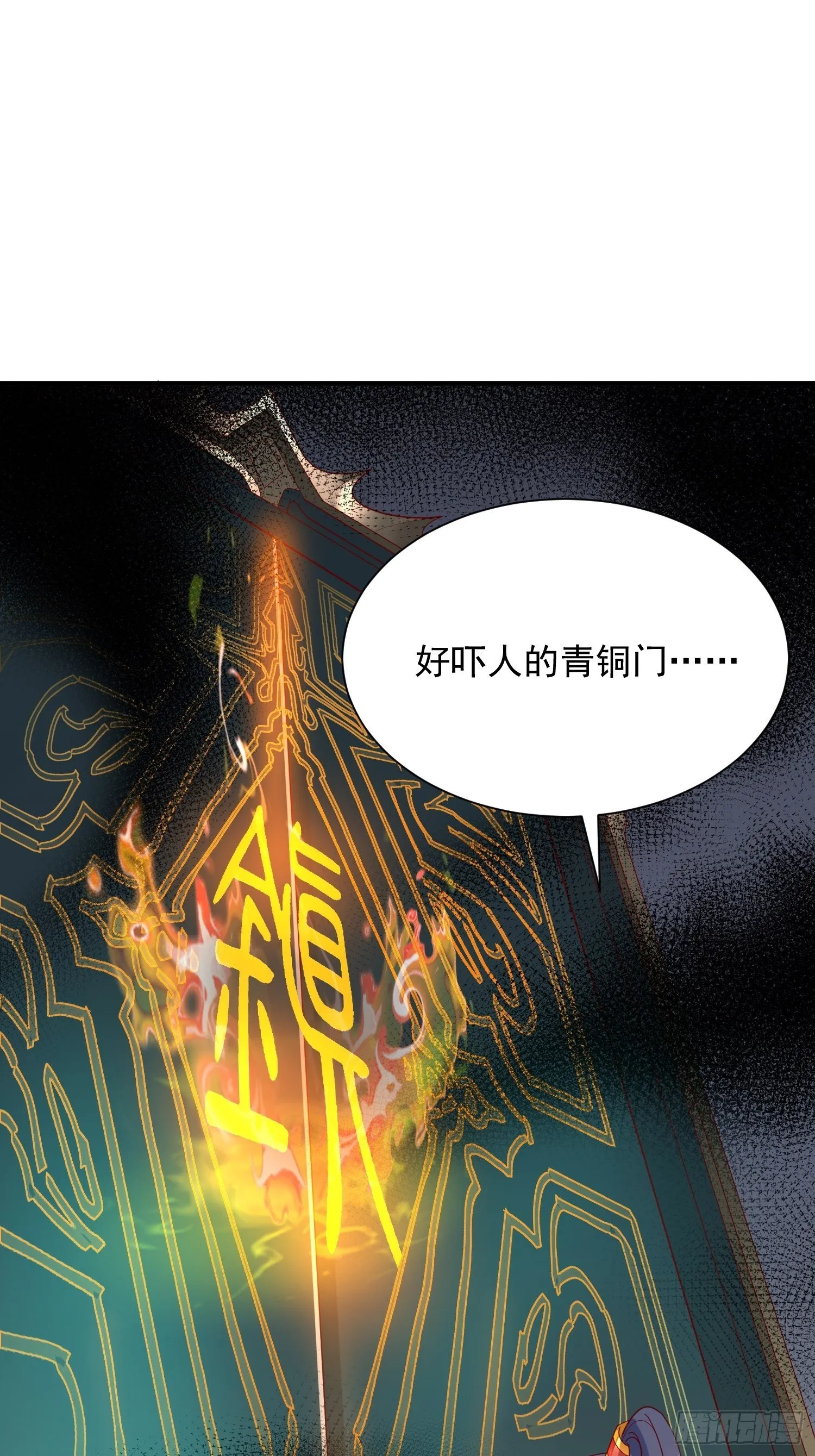 第44话 极渊登场 第22页