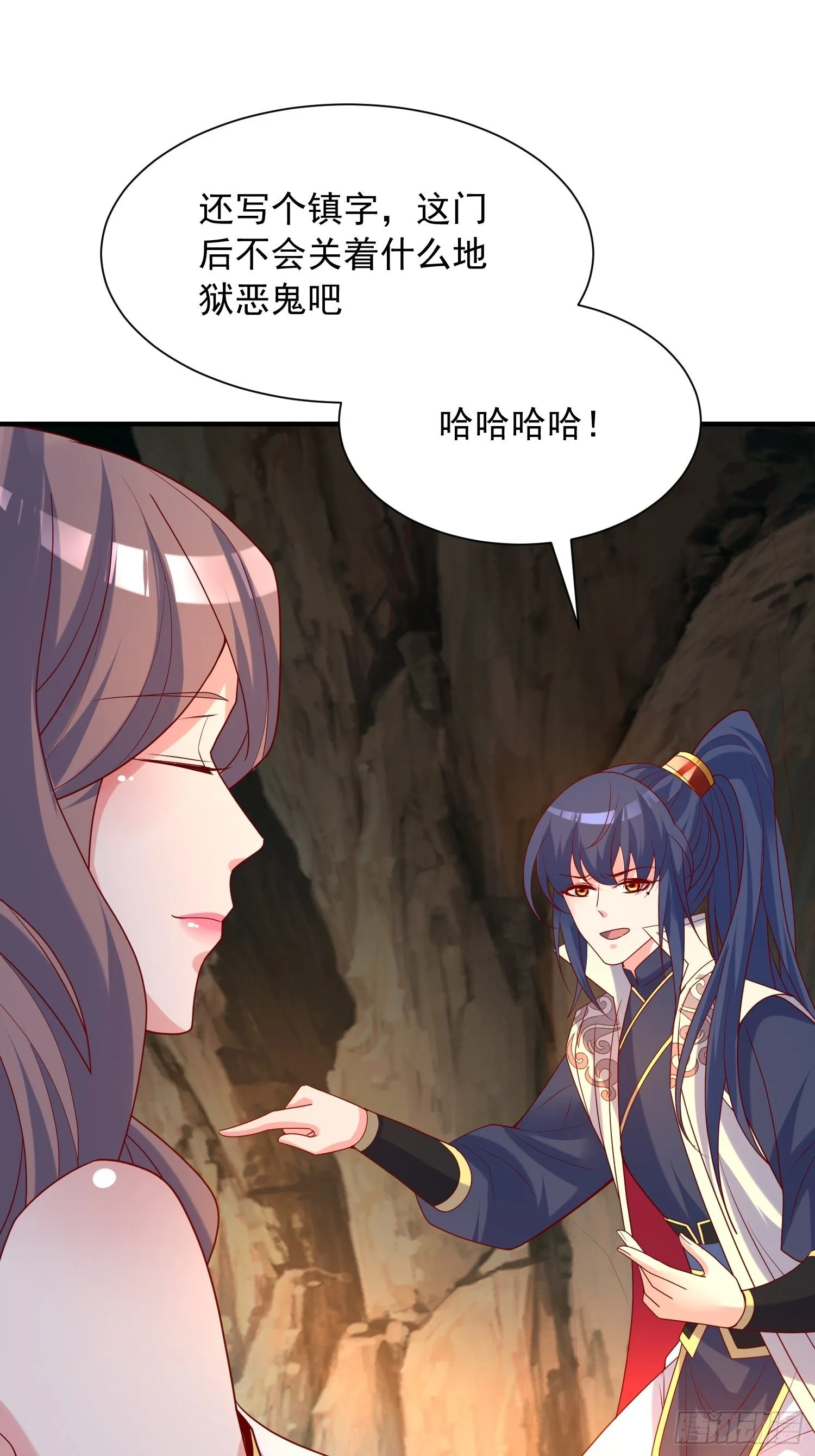 第44话 极渊登场 第24页