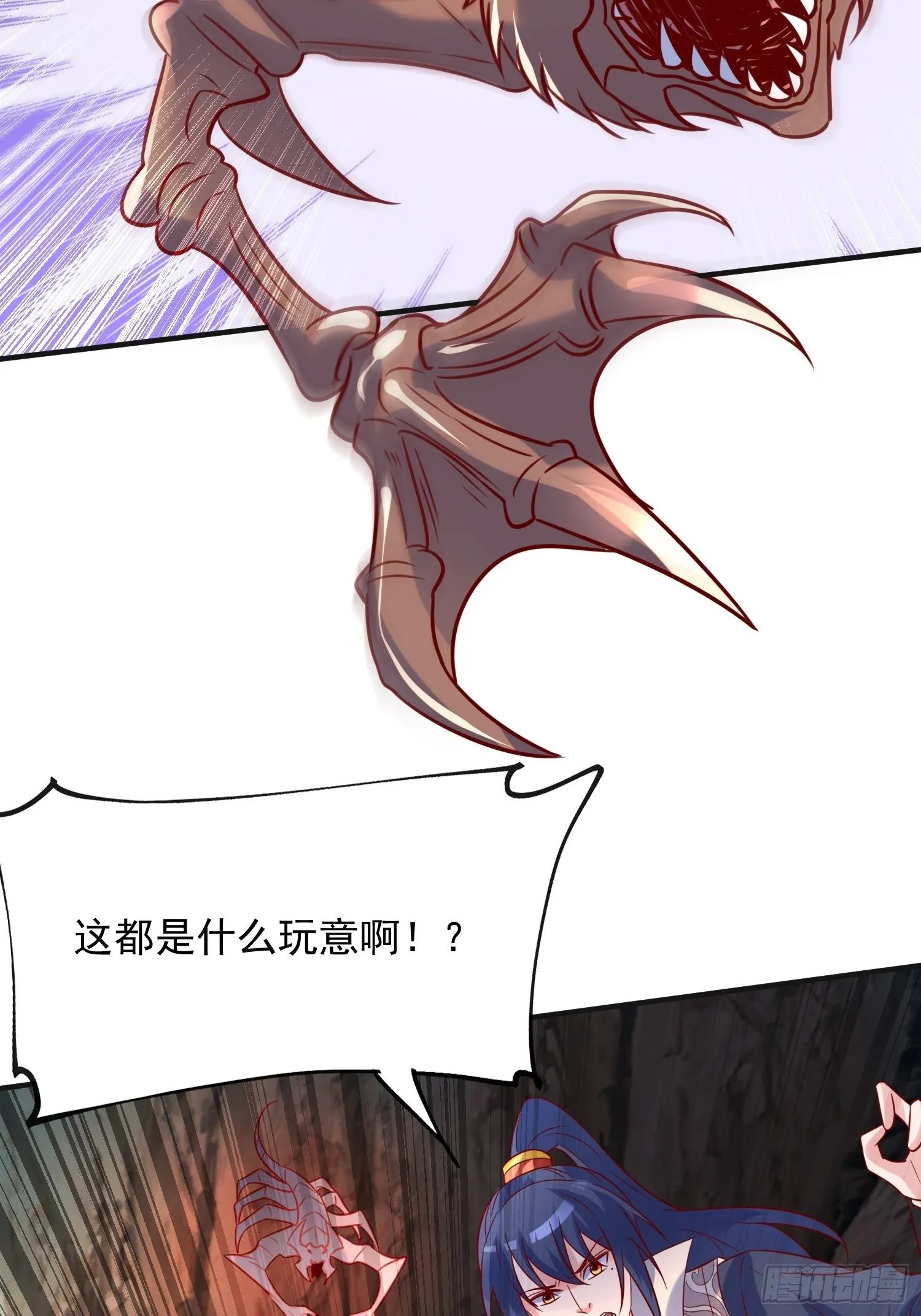 第44话 极渊登场 第35页