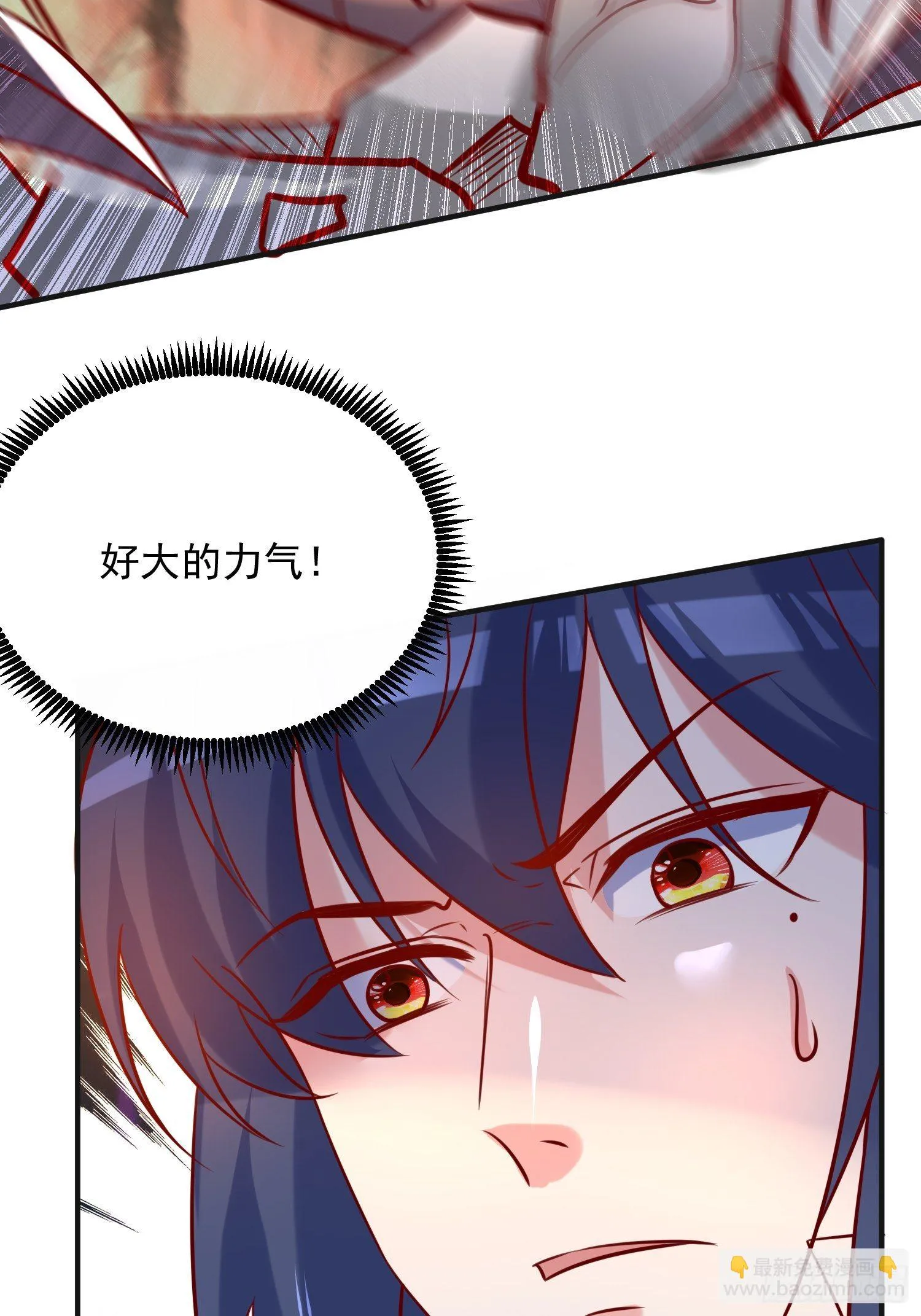 第44话 极渊登场 第37页