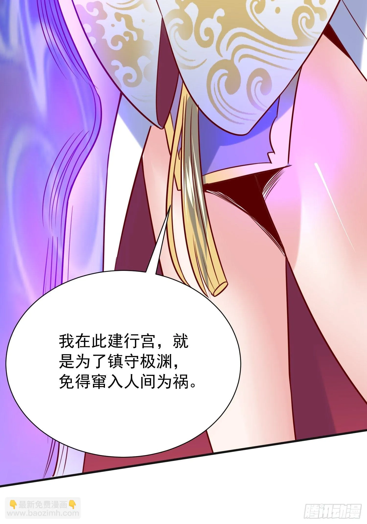 第44话 极渊登场 第40页