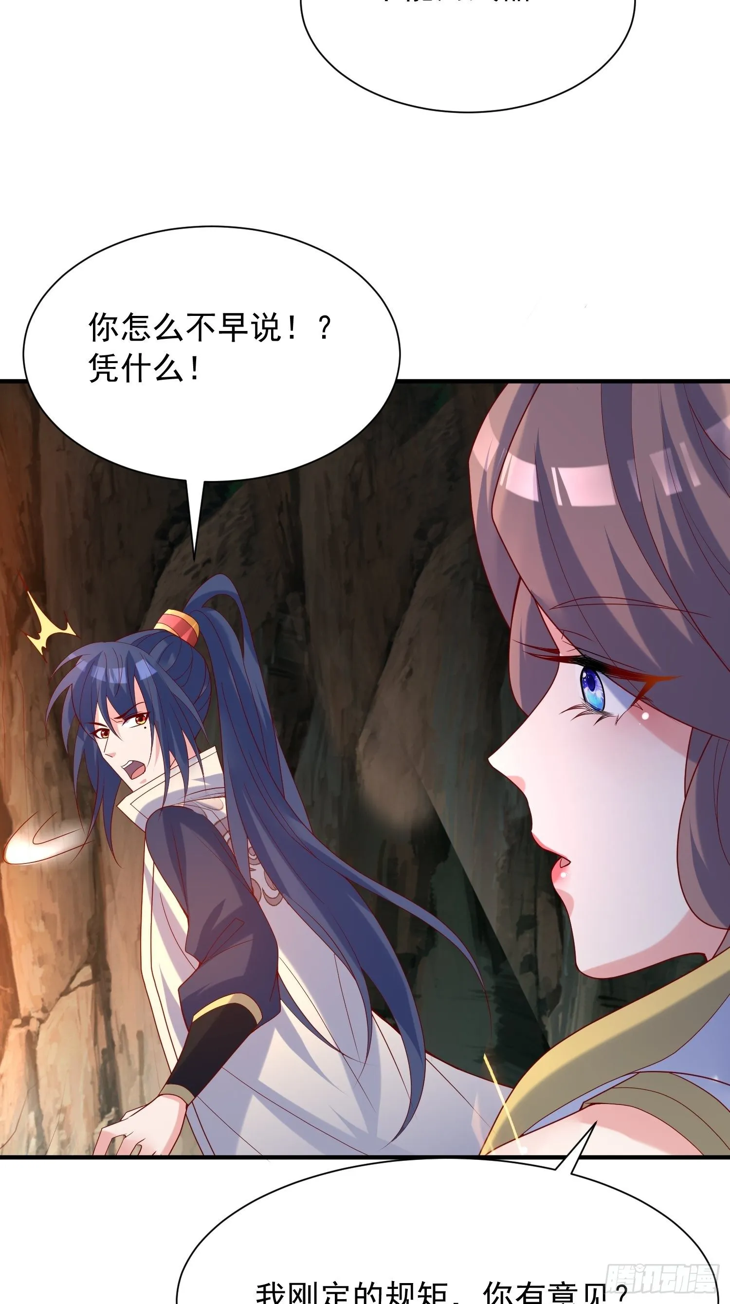 第44话 极渊登场 第44页