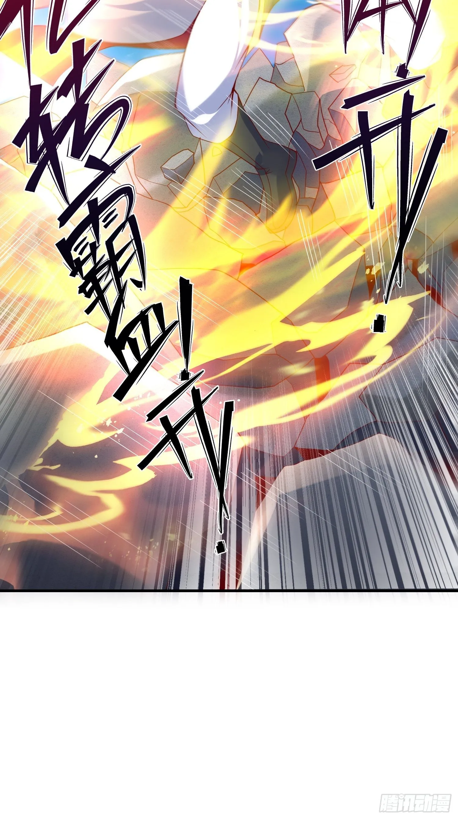 第44话 极渊登场 第46页