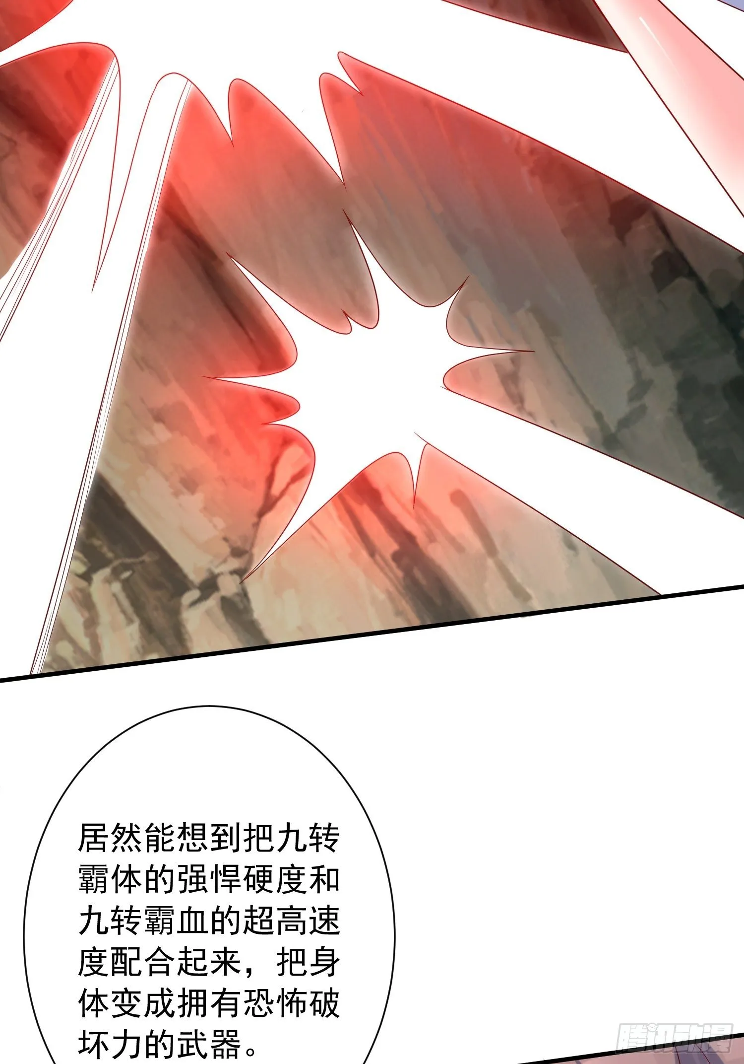 第44话 极渊登场 第52页