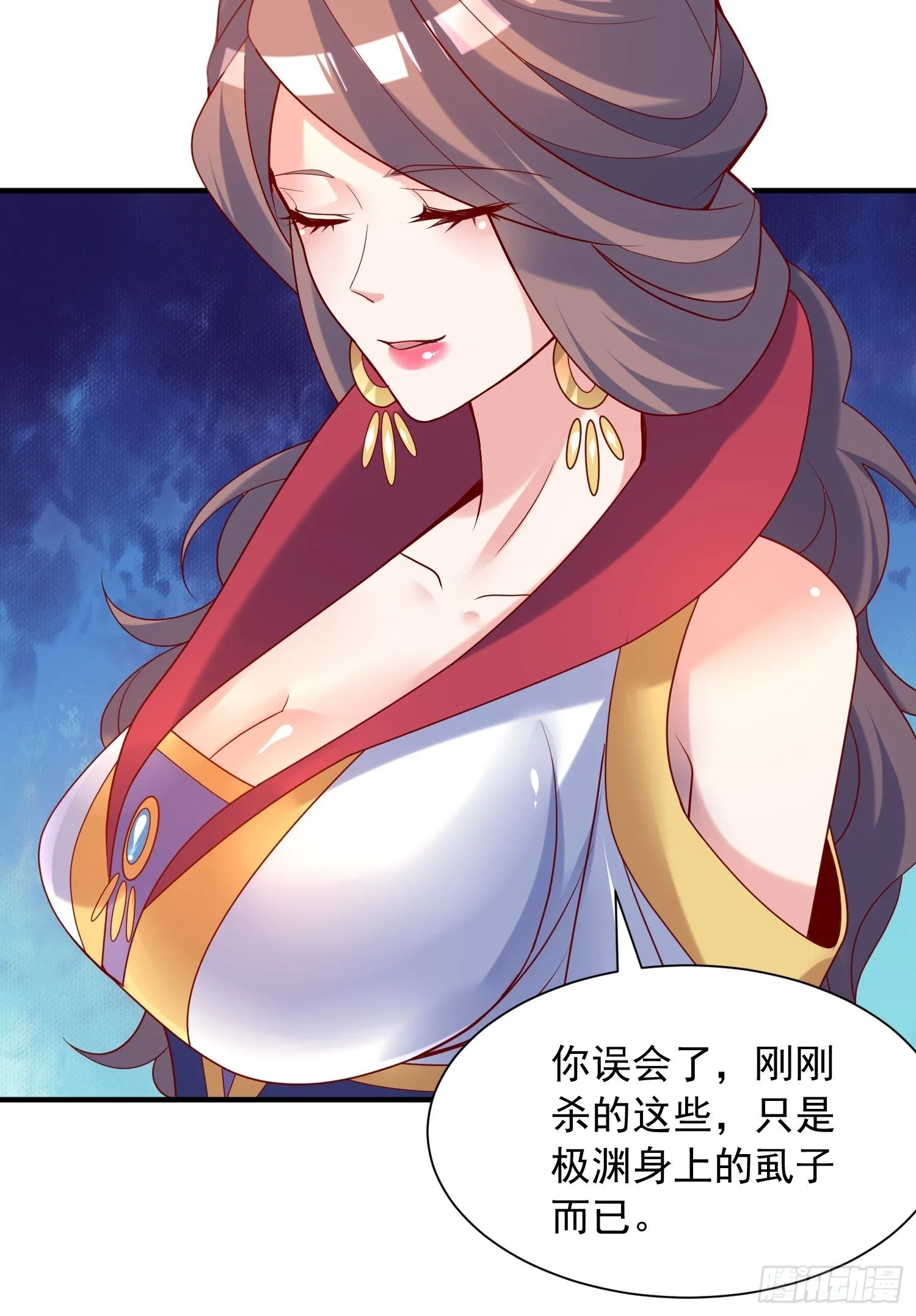 第44话 极渊登场 第58页