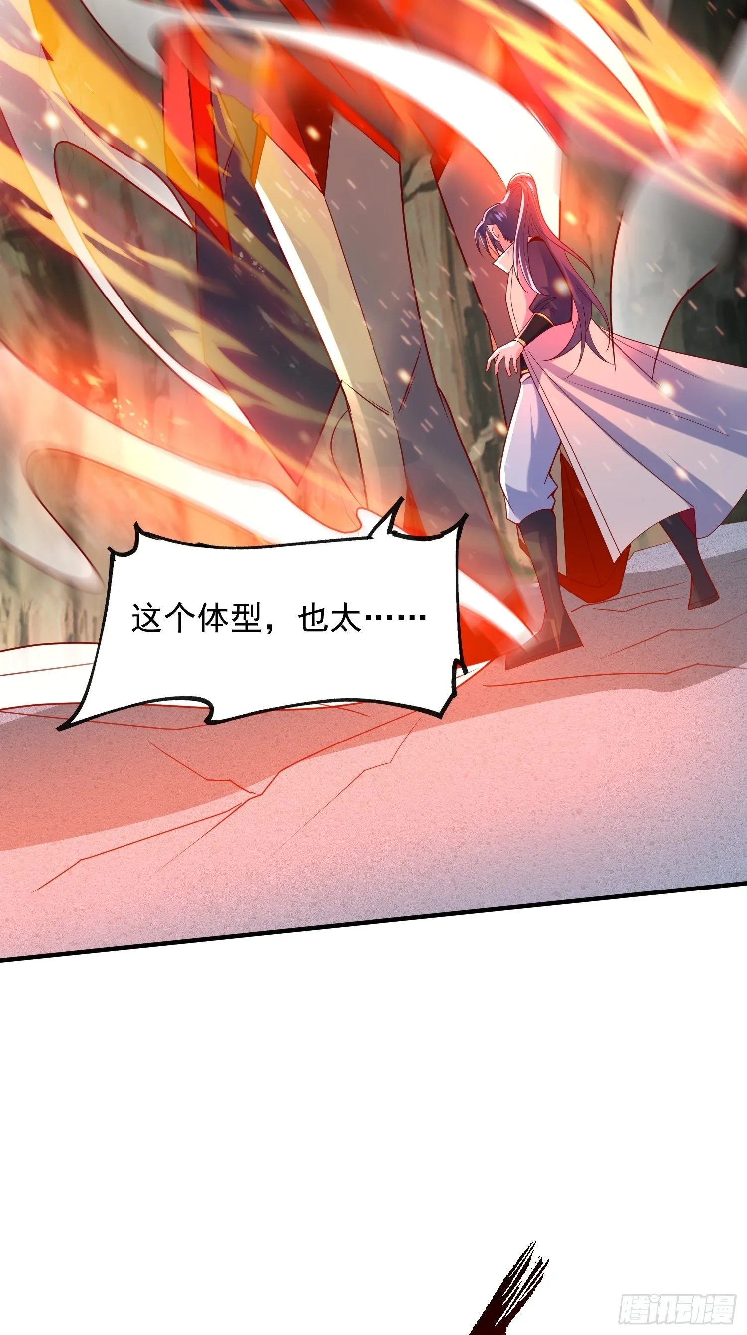 第四十五话 释放潜能 第4页