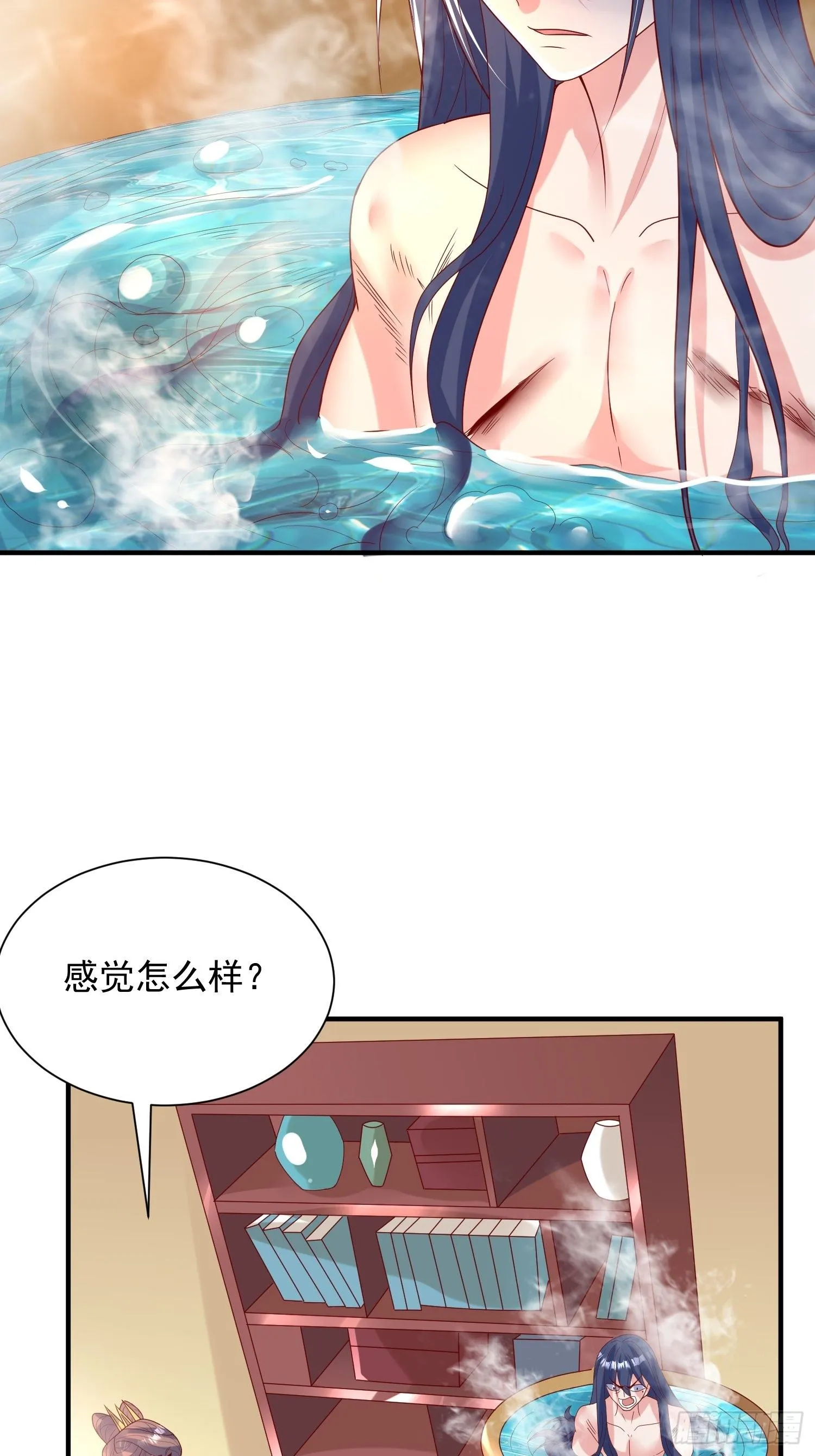 第四十五话 释放潜能 第19页
