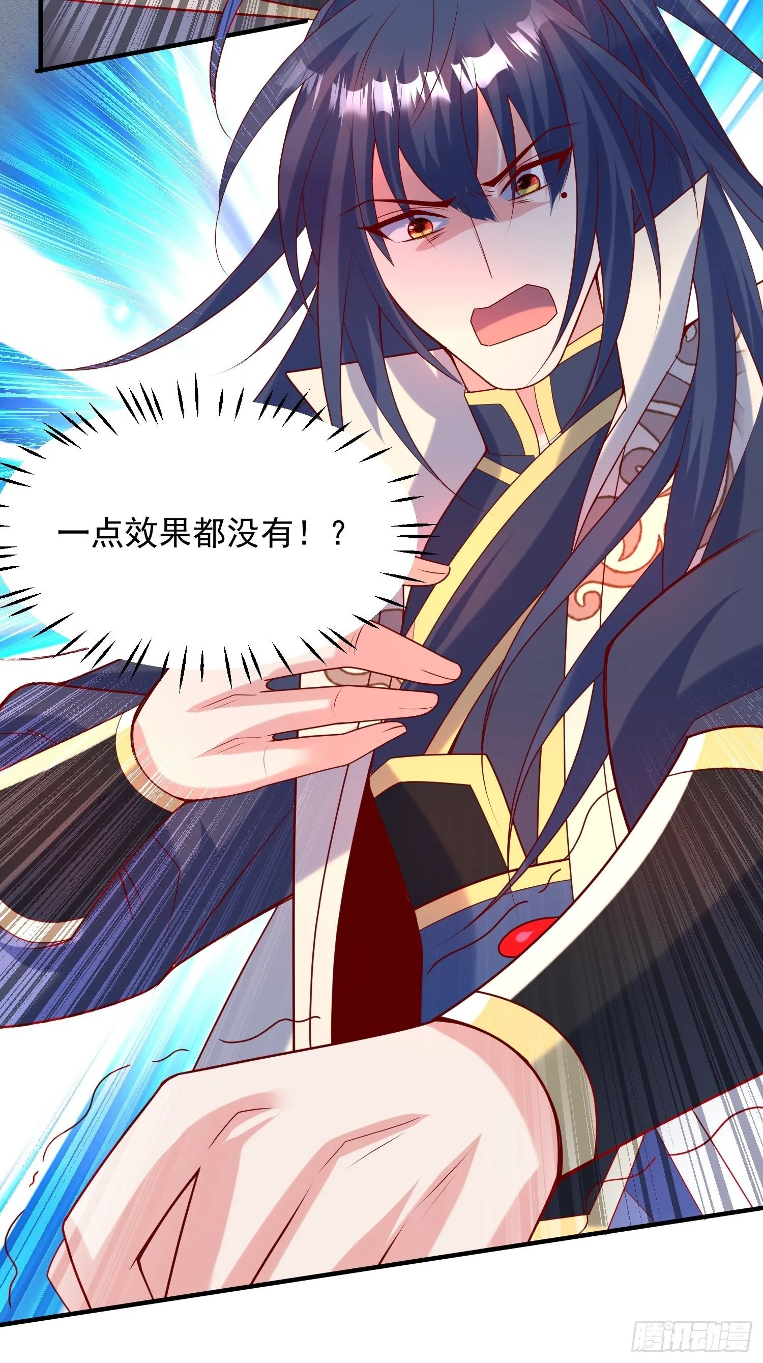 第四十五话 释放潜能 第32页