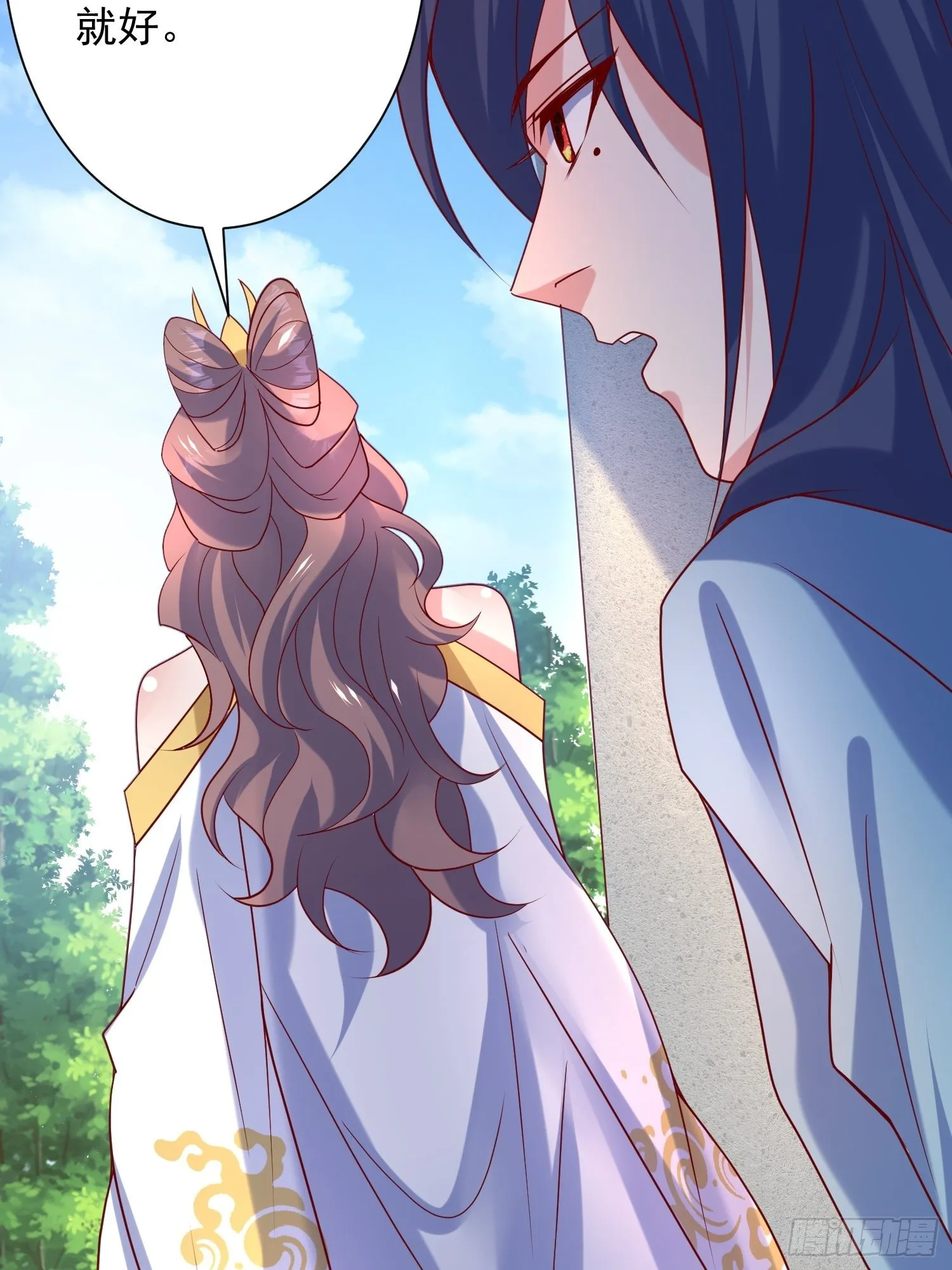 第46话 这丹太猛啦！ 第24页